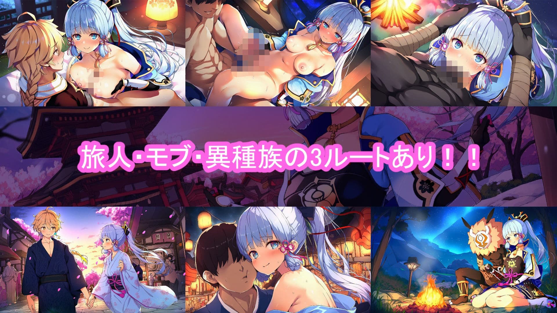 どきどきテイワット:神里●華編 サンプル1