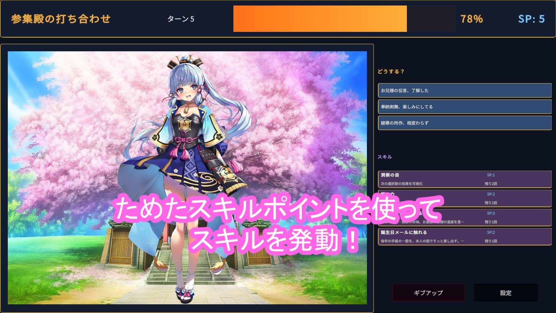 どきどきテイワット:神里●華編 サンプル3