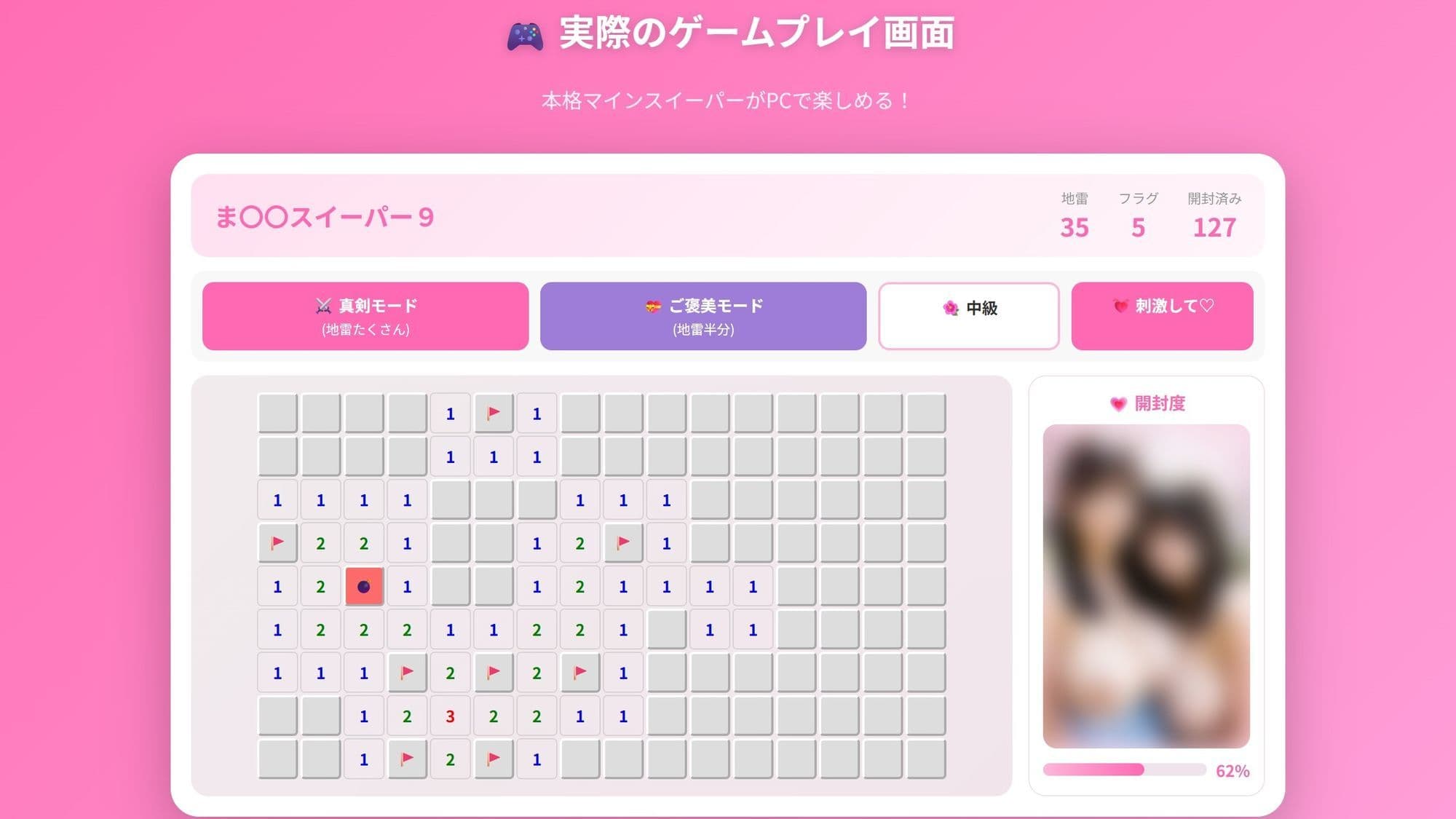 ま〇〇スイーパー   〜秘密のコレクション9〜 サンプル2