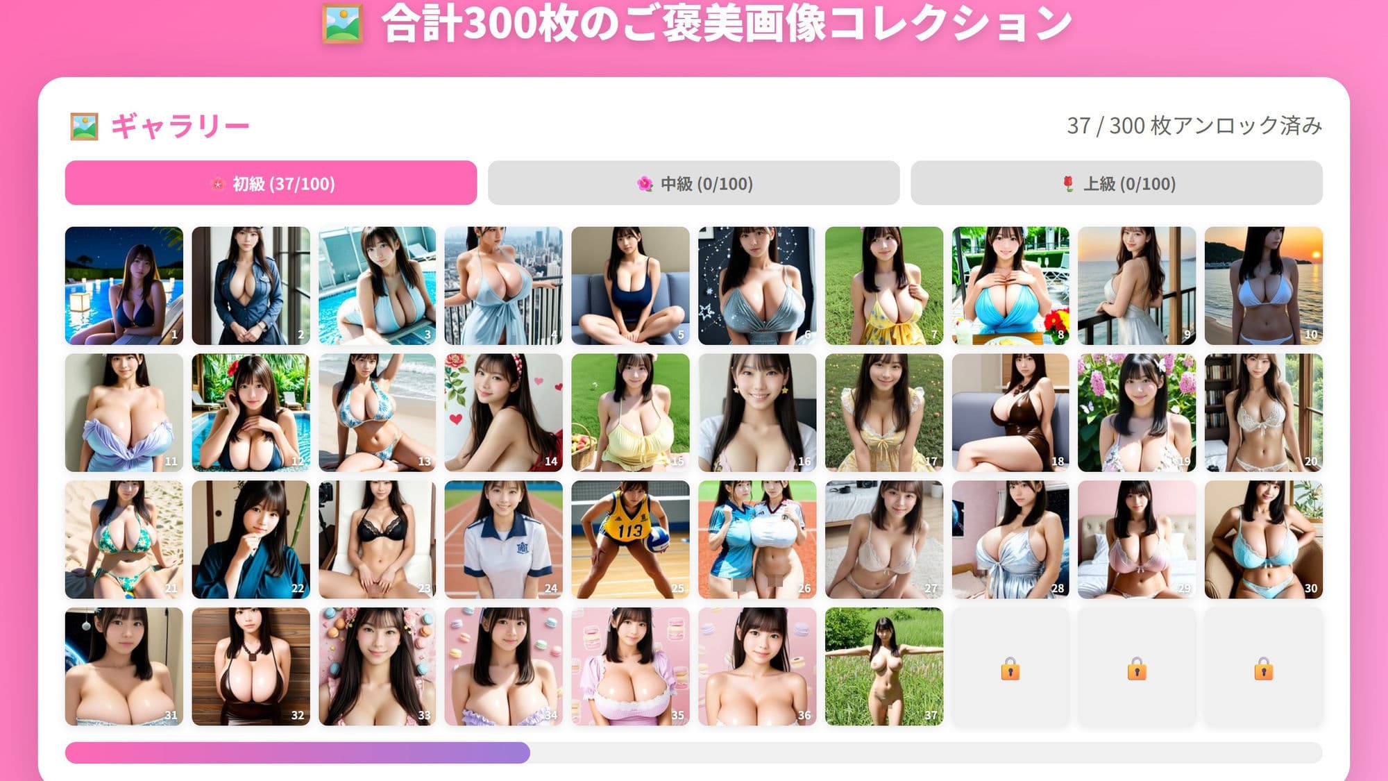 ま〇〇スイーパー   〜秘密のコレクション9〜 サンプル6