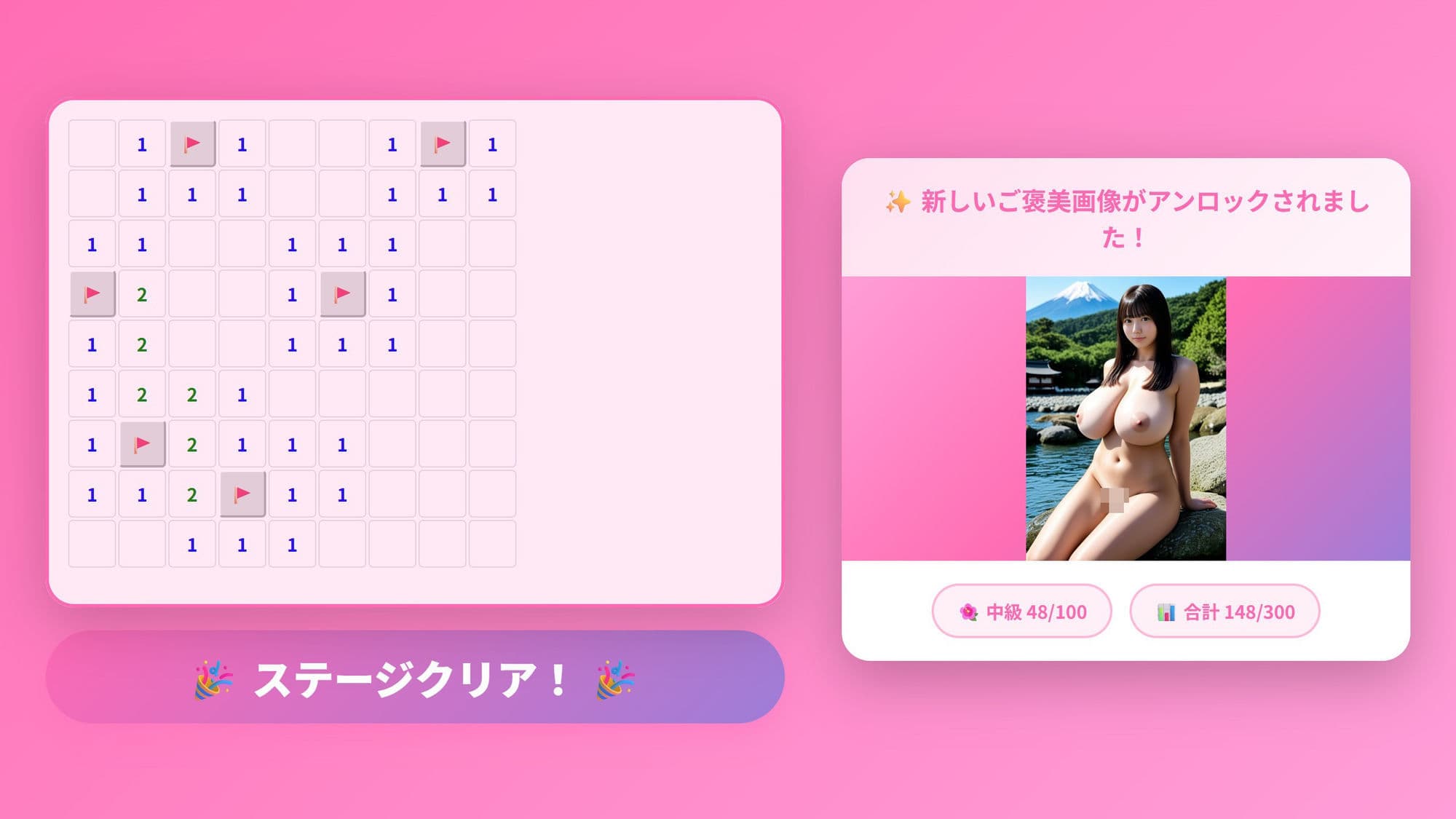 ま〇〇スイーパー   〜秘密のコレクション9〜 サンプル7