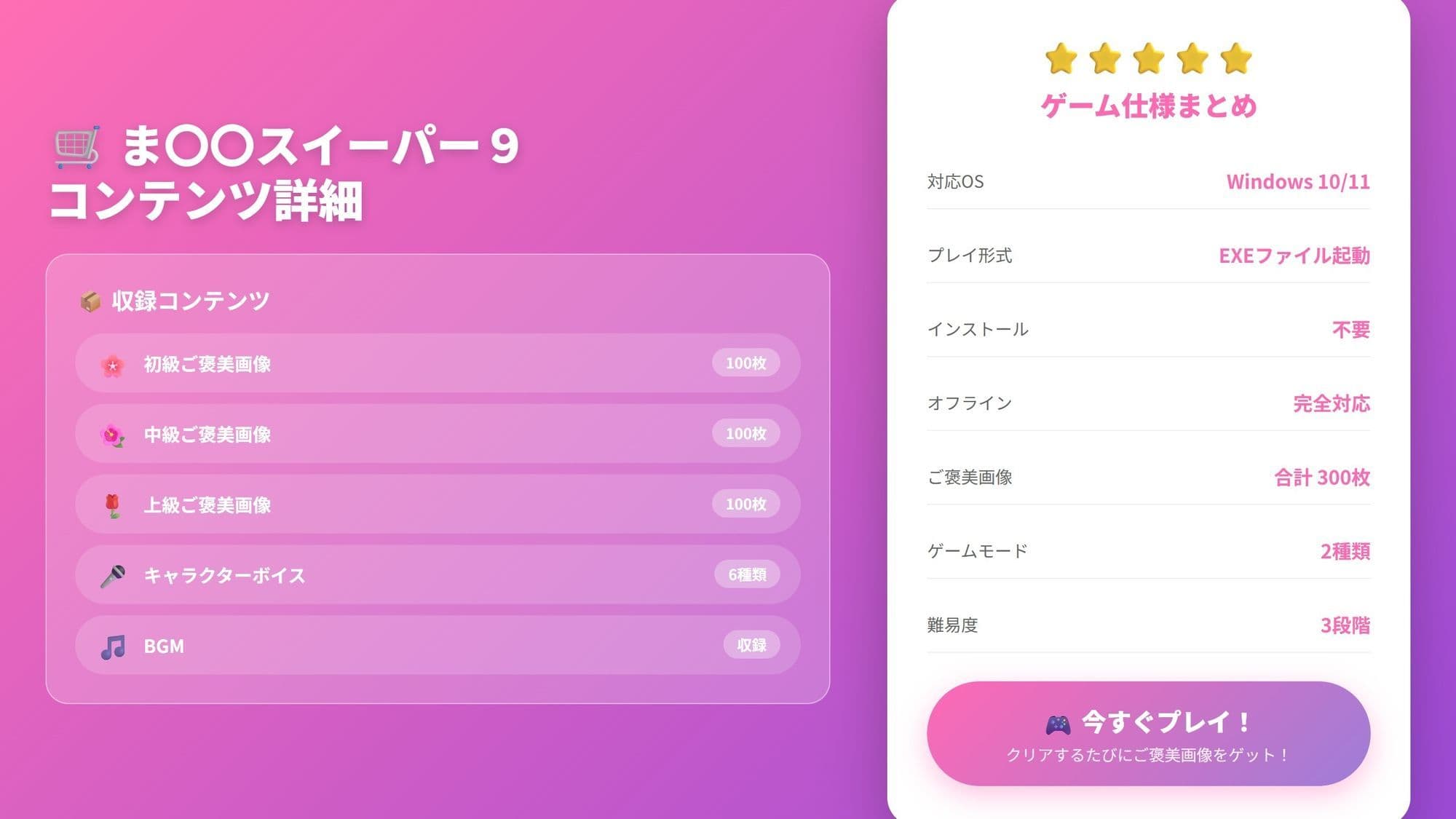 ま〇〇スイーパー   〜秘密のコレクション9〜 サンプル10