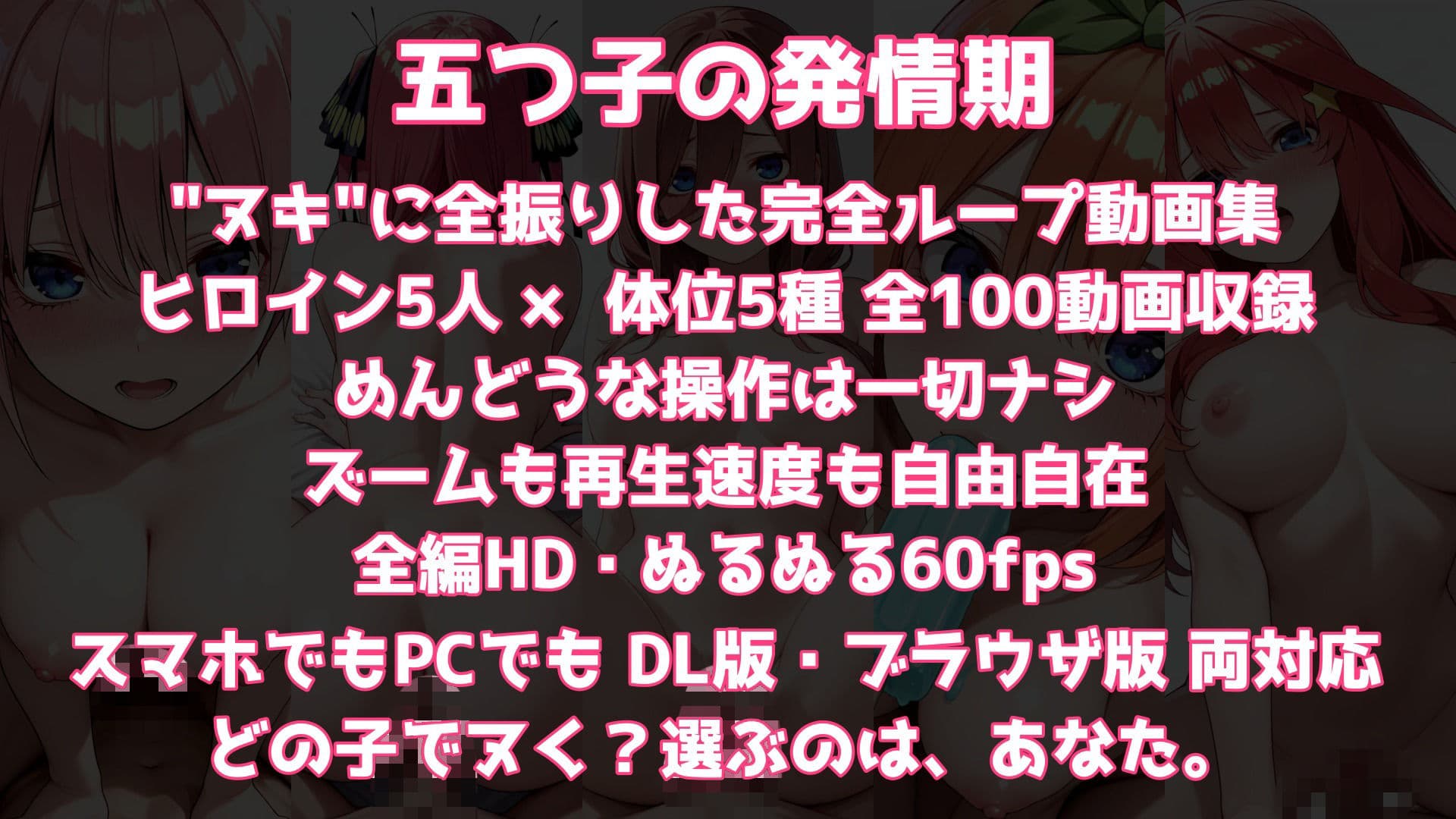 五つ子の発情期 サンプル10