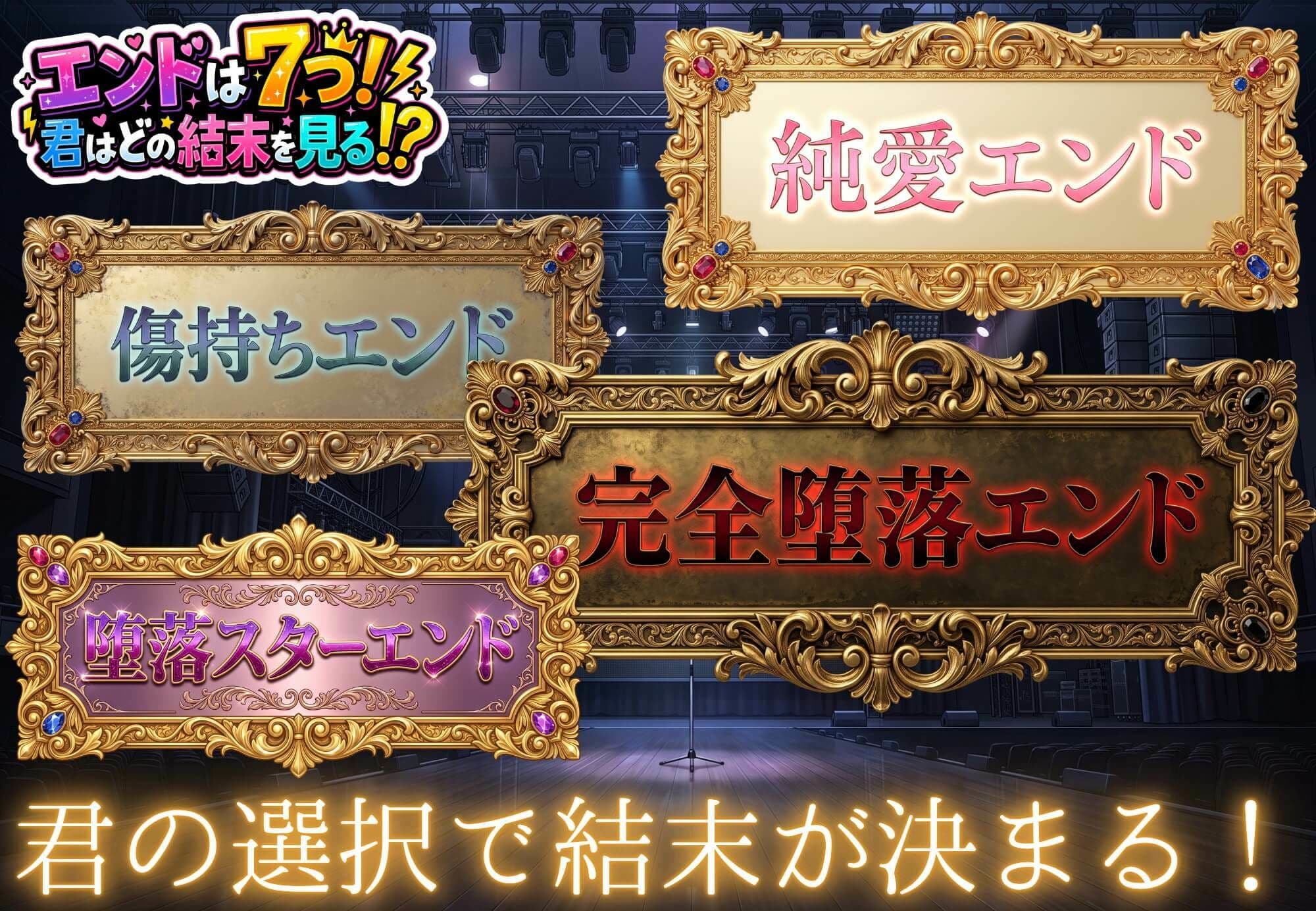 堕落アイドル★ひなの〜ひなのの処女を奪うのは誰だ？〜【ボイス付き】 サンプル6