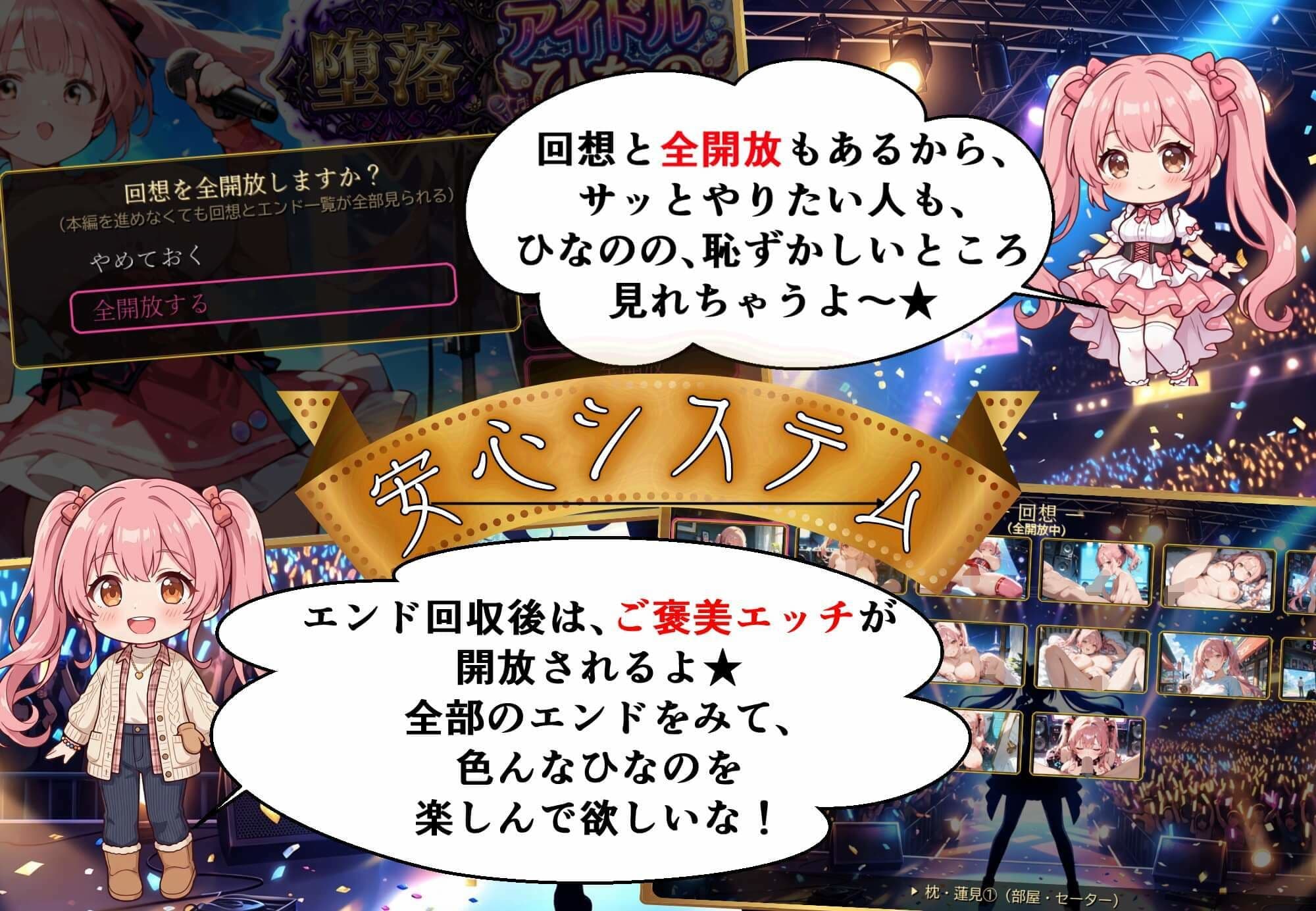 堕落アイドル★ひなの〜ひなのの処女を奪うのは誰だ？〜【ボイス付き】 サンプル8