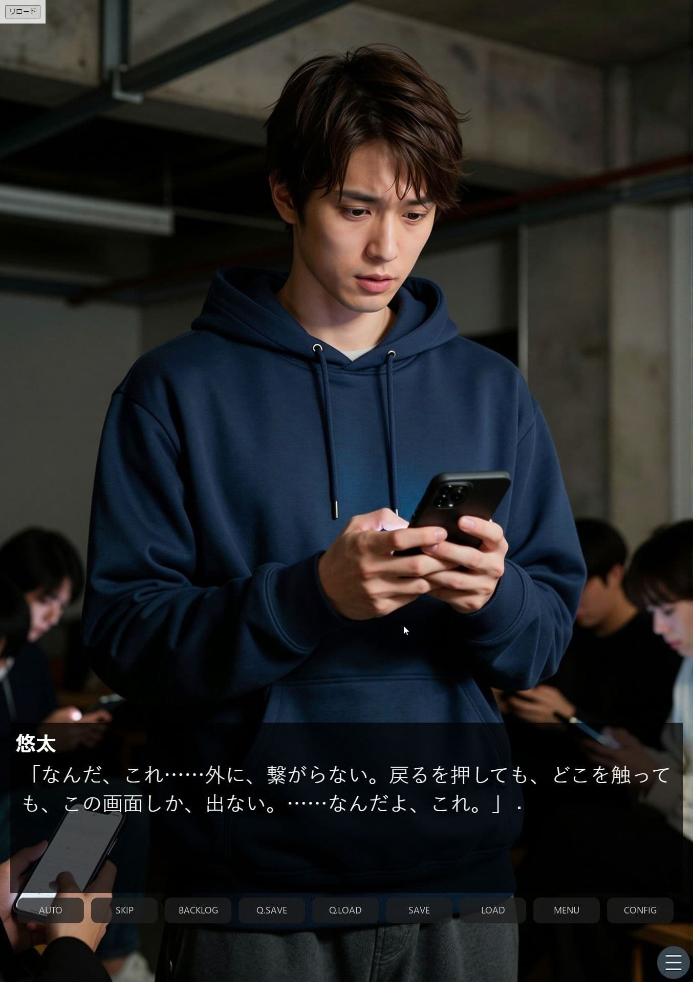 多数決の檻 ―雪山荘・欲望の投票― 第一話＜ノベルゲーム＞（実写系） サンプル2