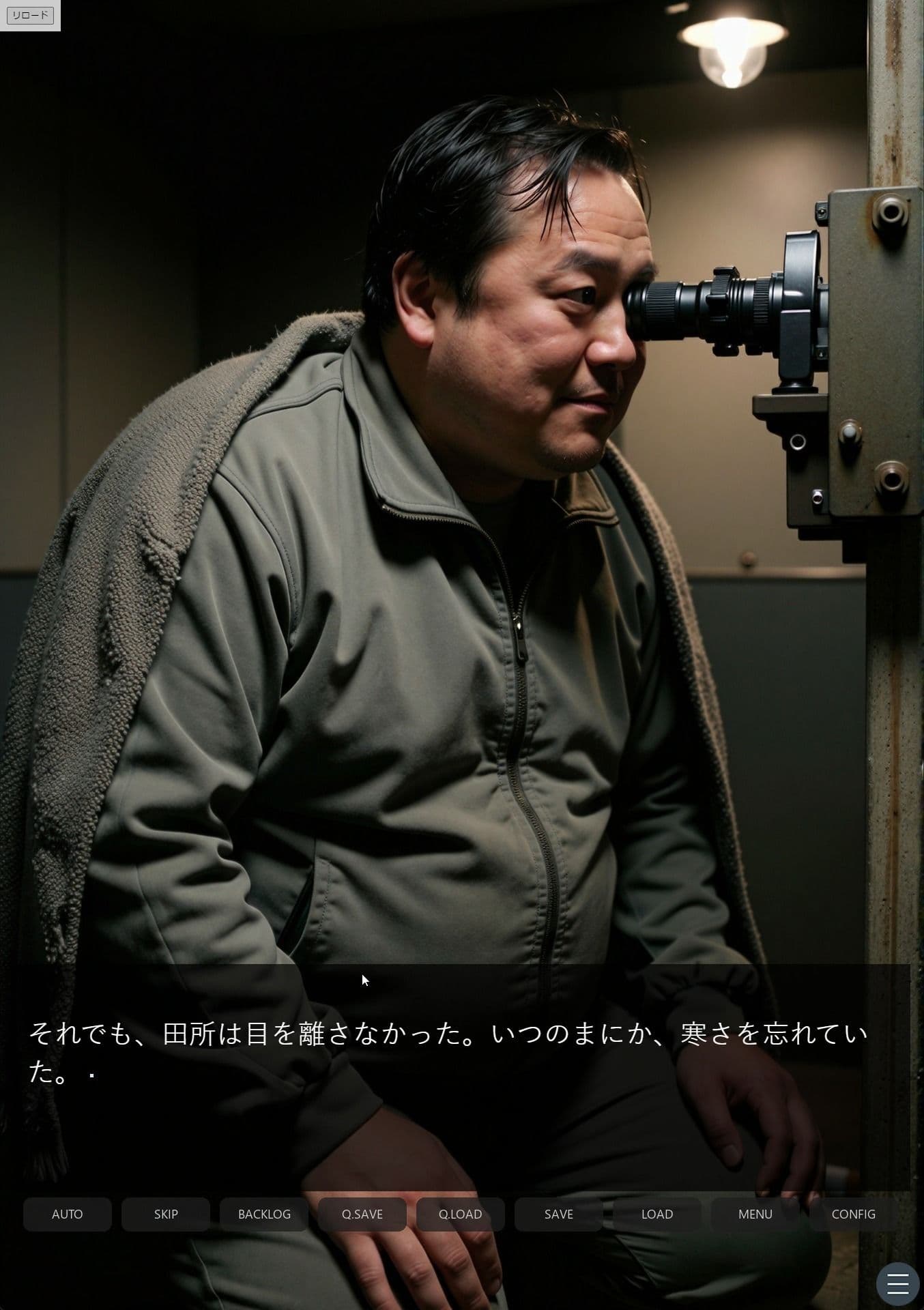 多数決の檻 ―雪山荘・欲望の投票― 第一話＜ノベルゲーム＞（実写系） サンプル5