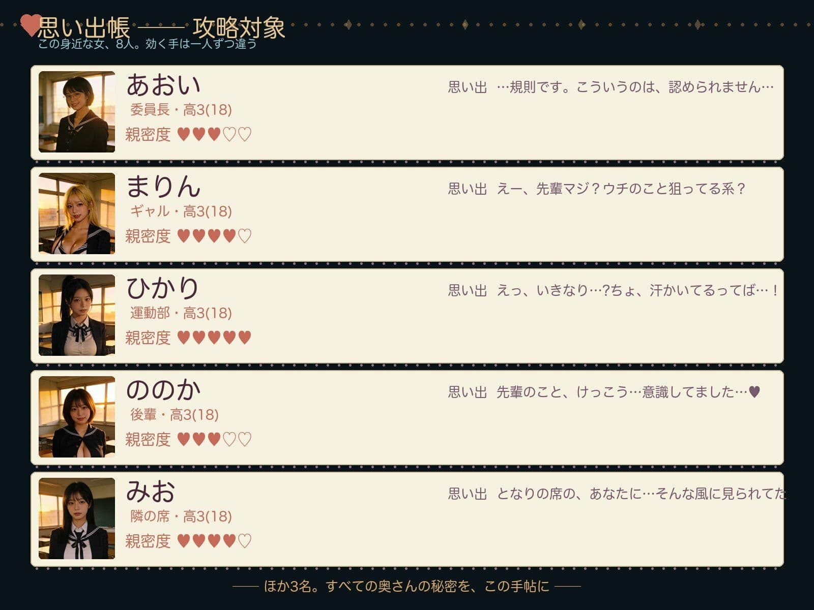 JK図鑑 サンプル2