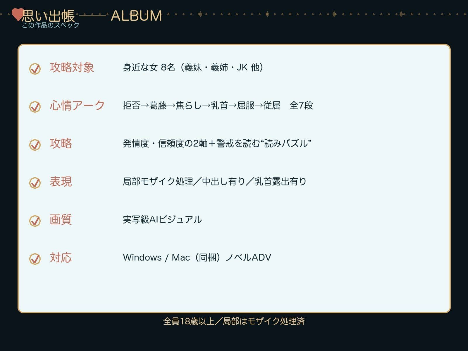 JK図鑑 サンプル6