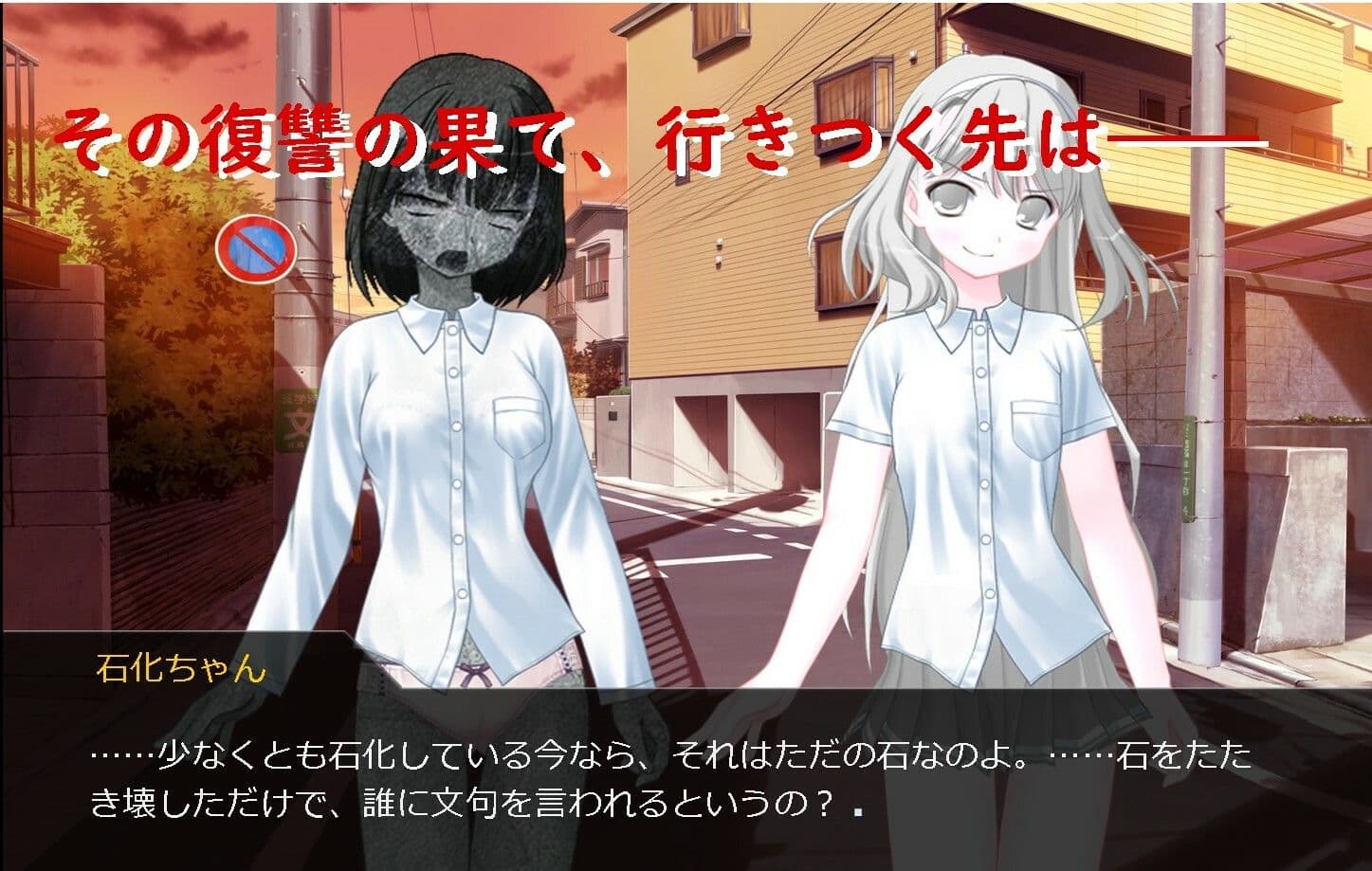 必殺！ 石化ちゃん サンプル4