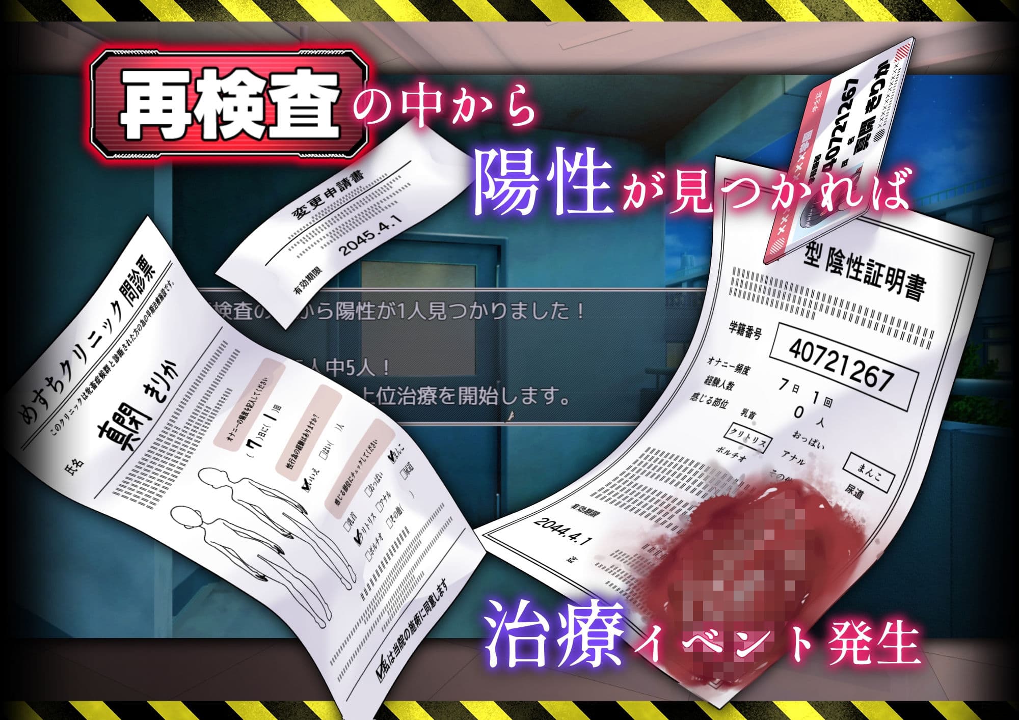 カルテプリーズ〜牝畜リニックと10匹のマゾメス〜 サンプル4
