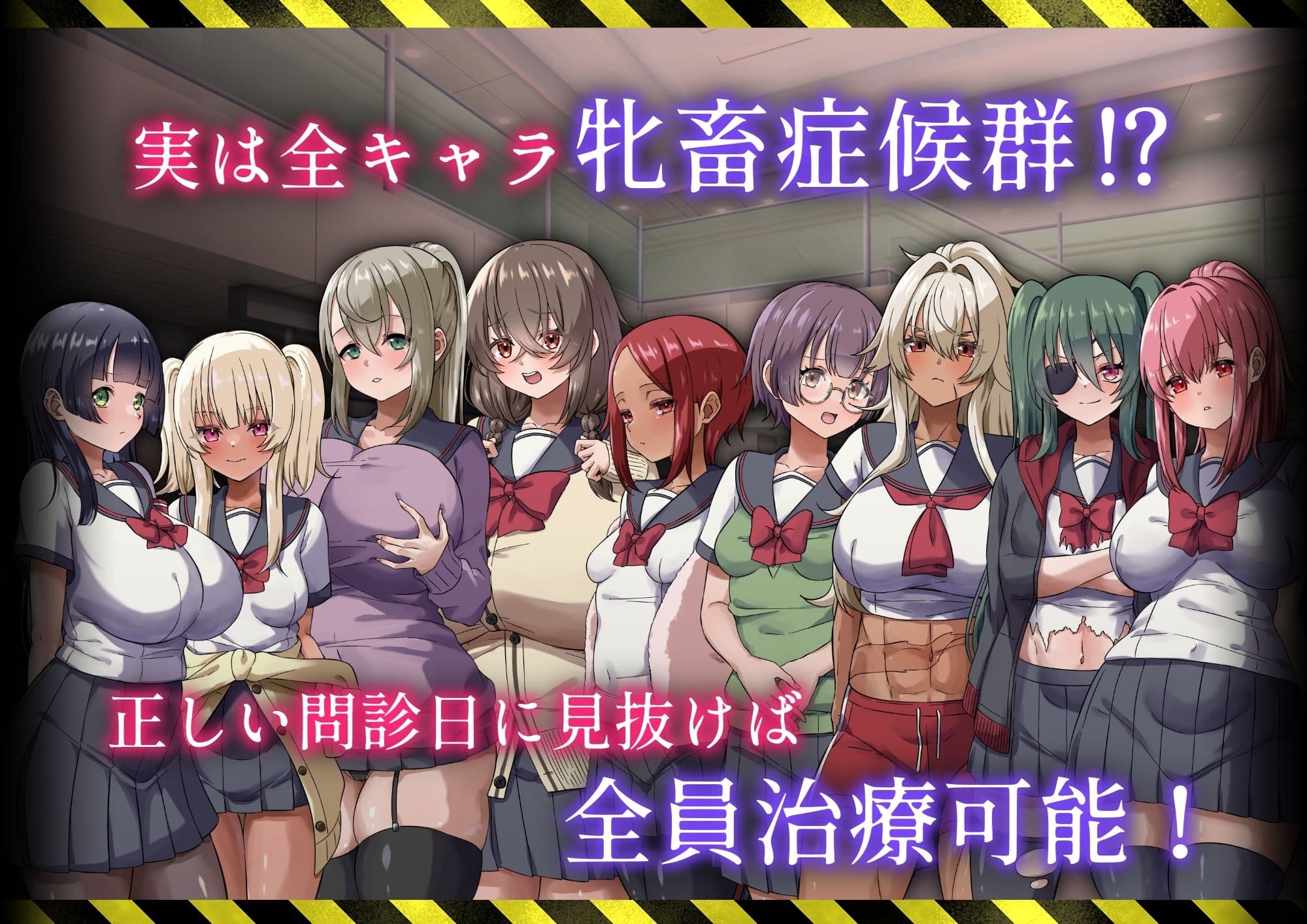 カルテプリーズ〜牝畜リニックと10匹のマゾメス〜 サンプル6