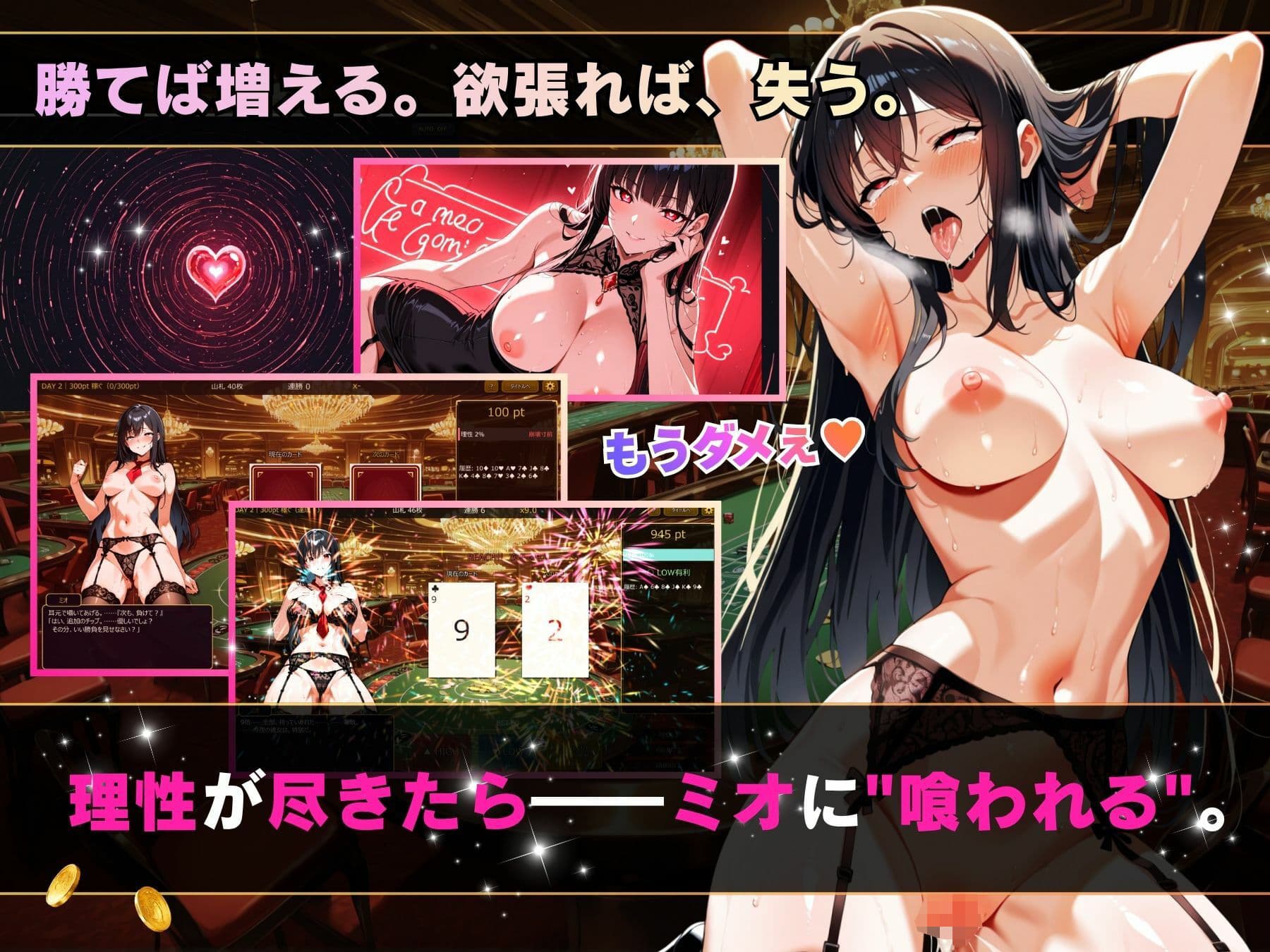 理性崩壊ハイ＆ロー 〜誘惑ディーラーとの危険な二択〜 サンプル3