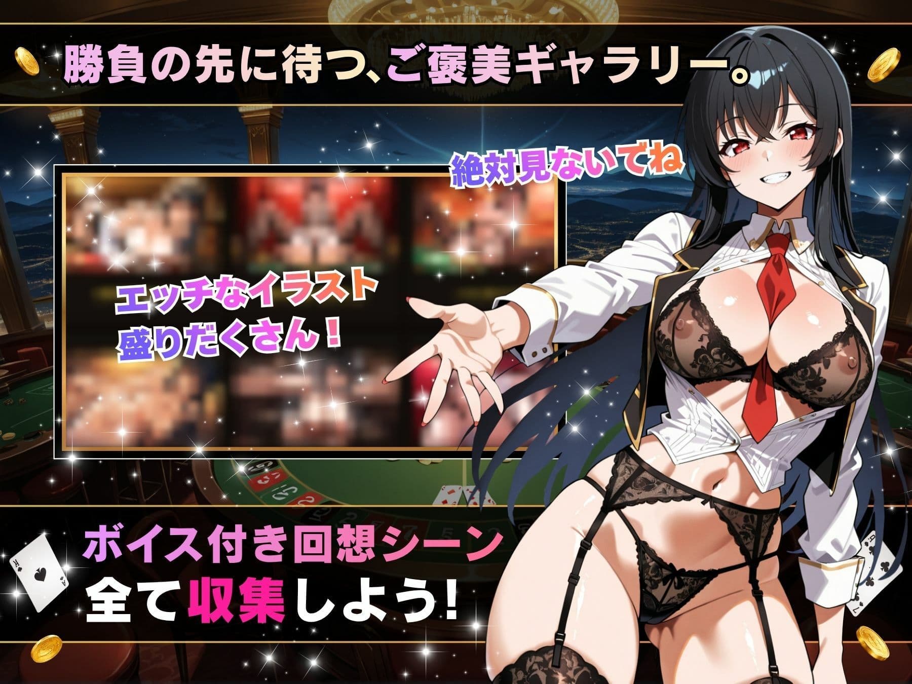 理性崩壊ハイ＆ロー 〜誘惑ディーラーとの危険な二択〜 サンプル4