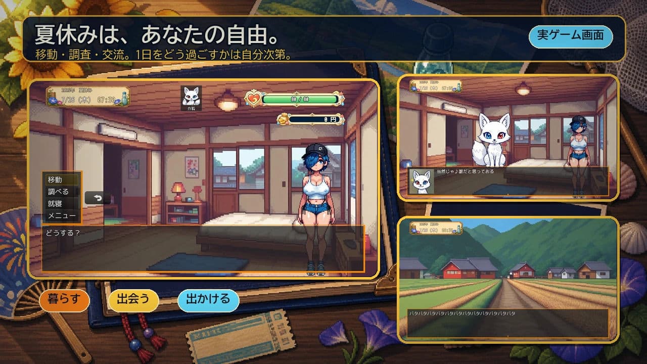 hot summer vacation サンプル1