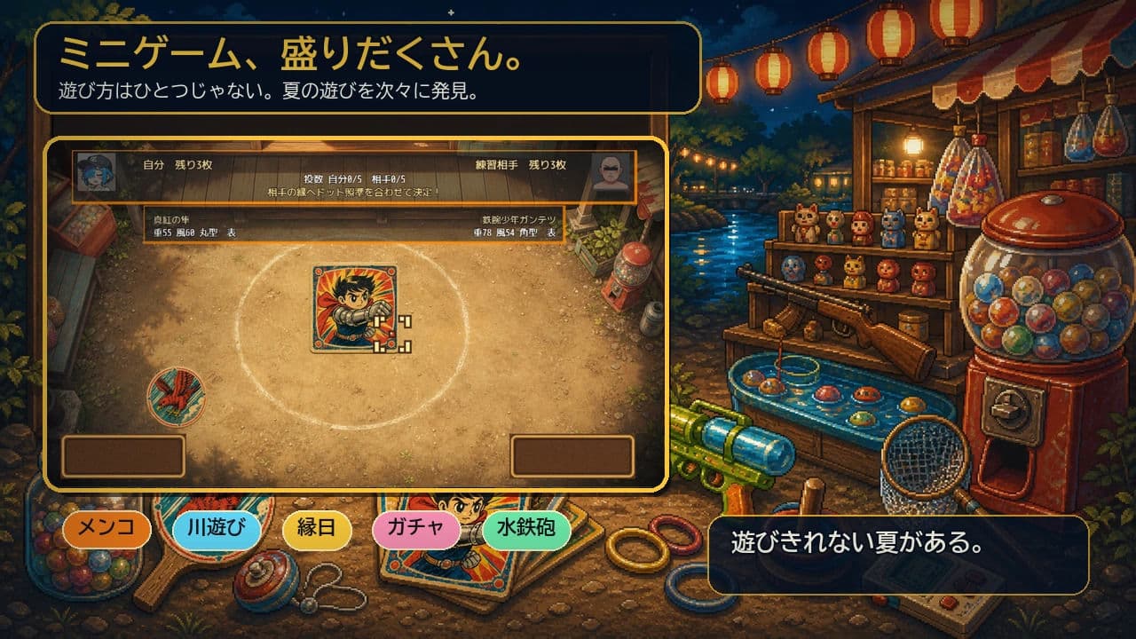 hot summer vacation サンプル4
