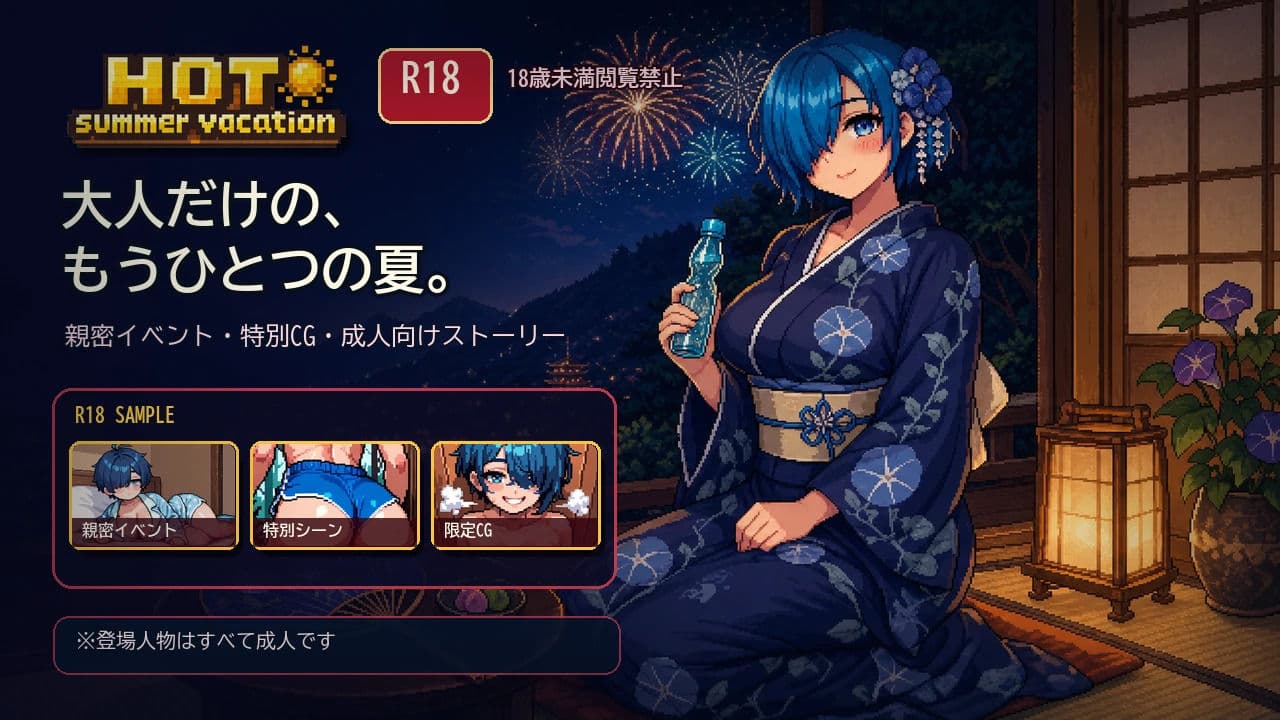hot summer vacation サンプル8