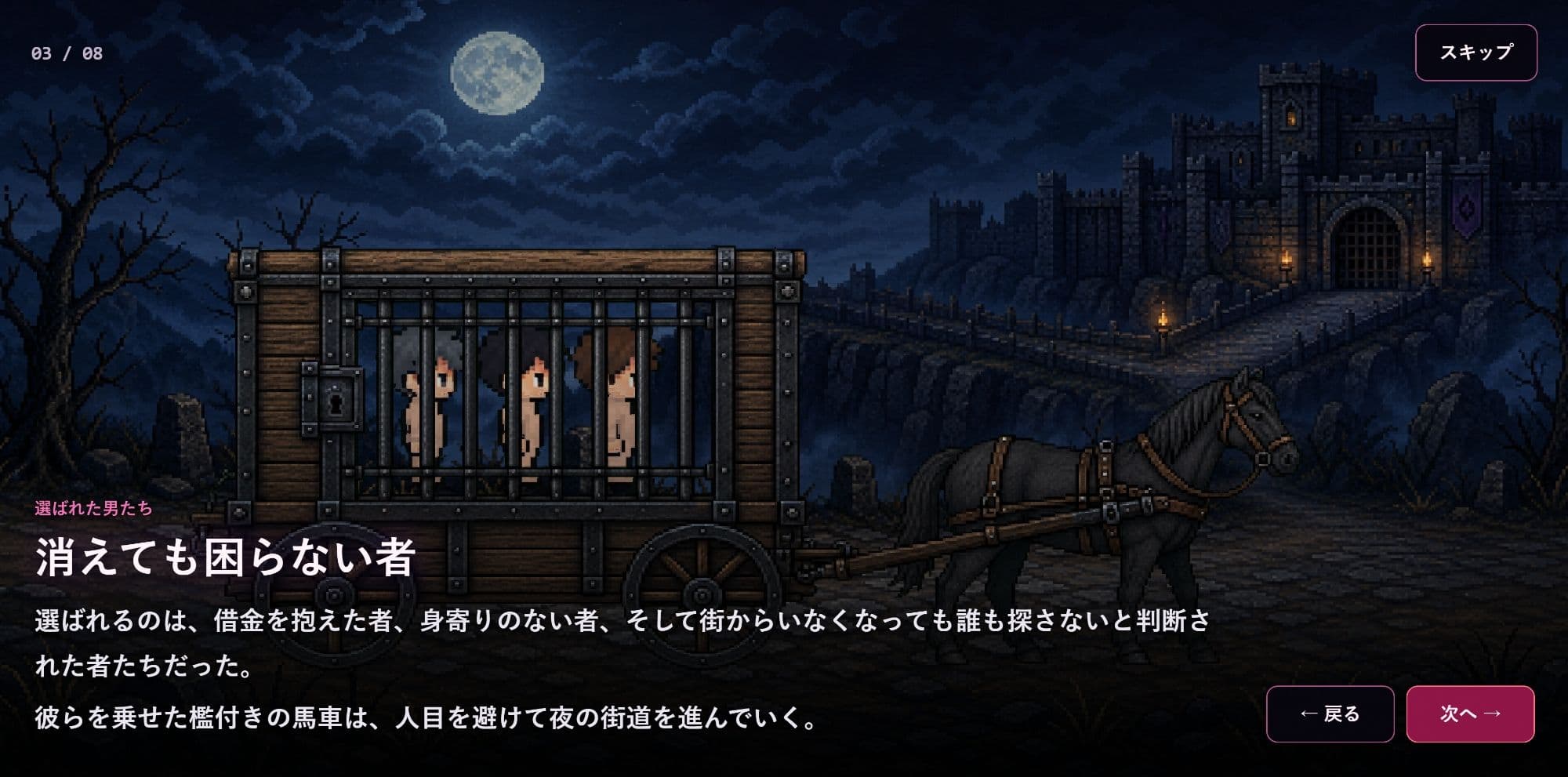淫魔の監獄迷宮 サンプル1