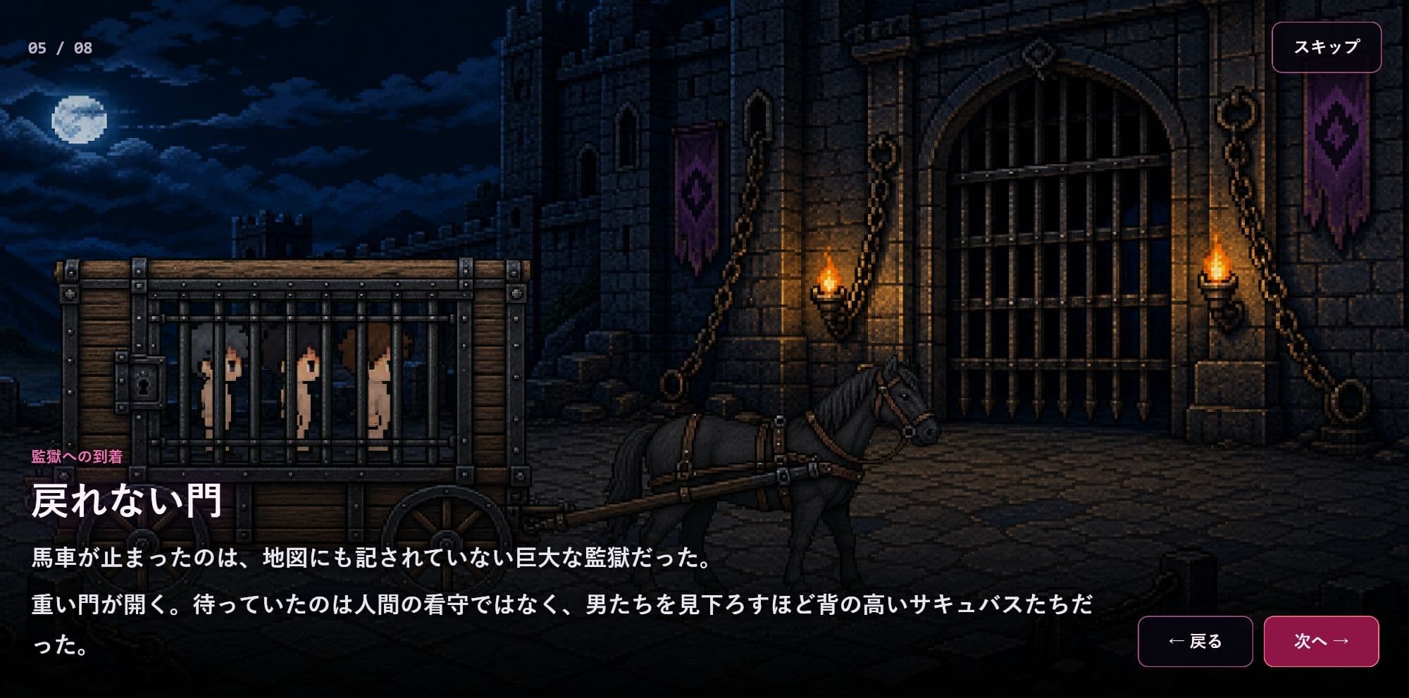 淫魔の監獄迷宮 サンプル2