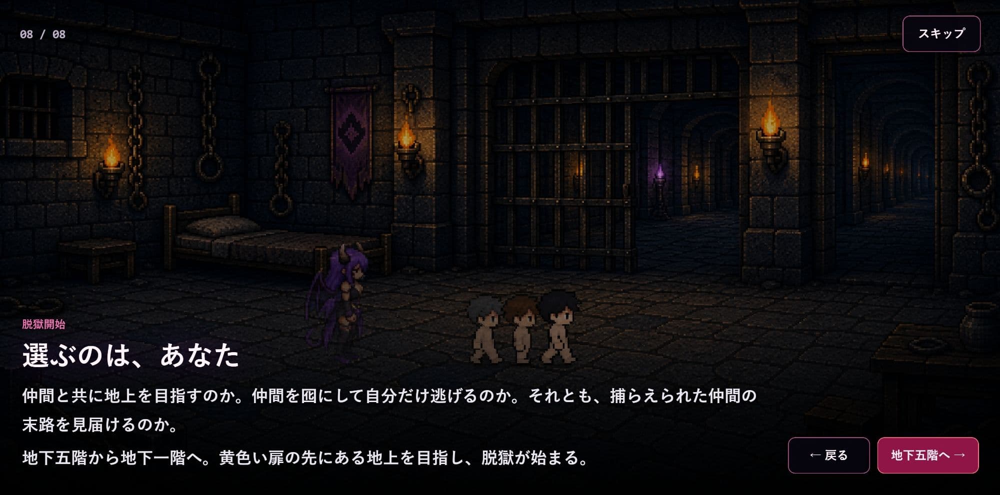淫魔の監獄迷宮 サンプル4