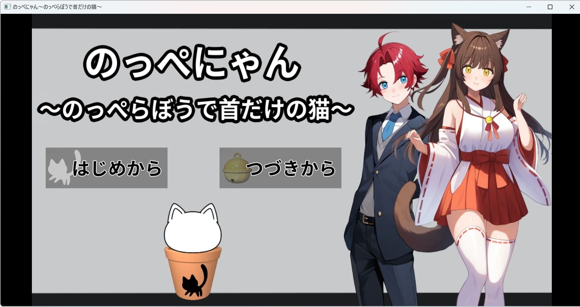 のっぺにゃん〜のっぺらぼうで首だけの猫〜 サンプル1
