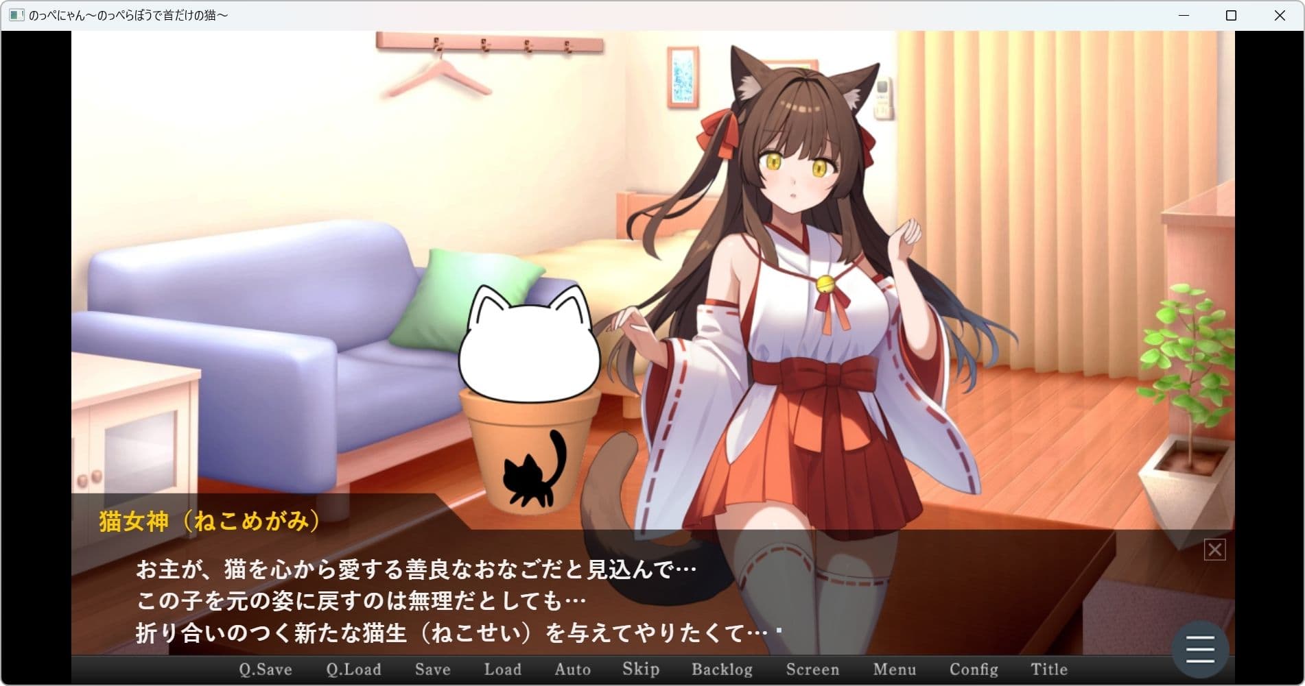 のっぺにゃん〜のっぺらぼうで首だけの猫〜 サンプル2