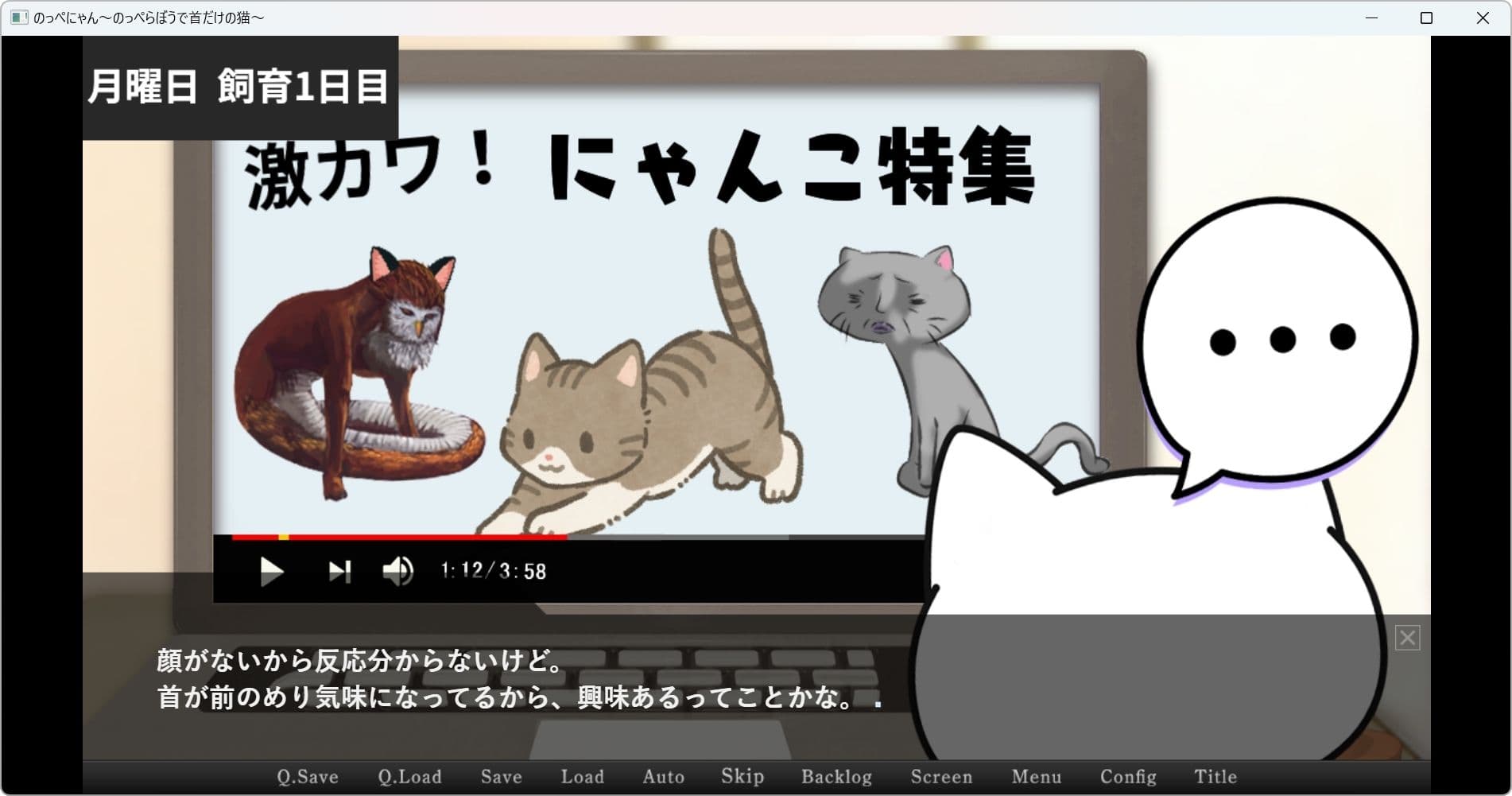 のっぺにゃん〜のっぺらぼうで首だけの猫〜 サンプル3