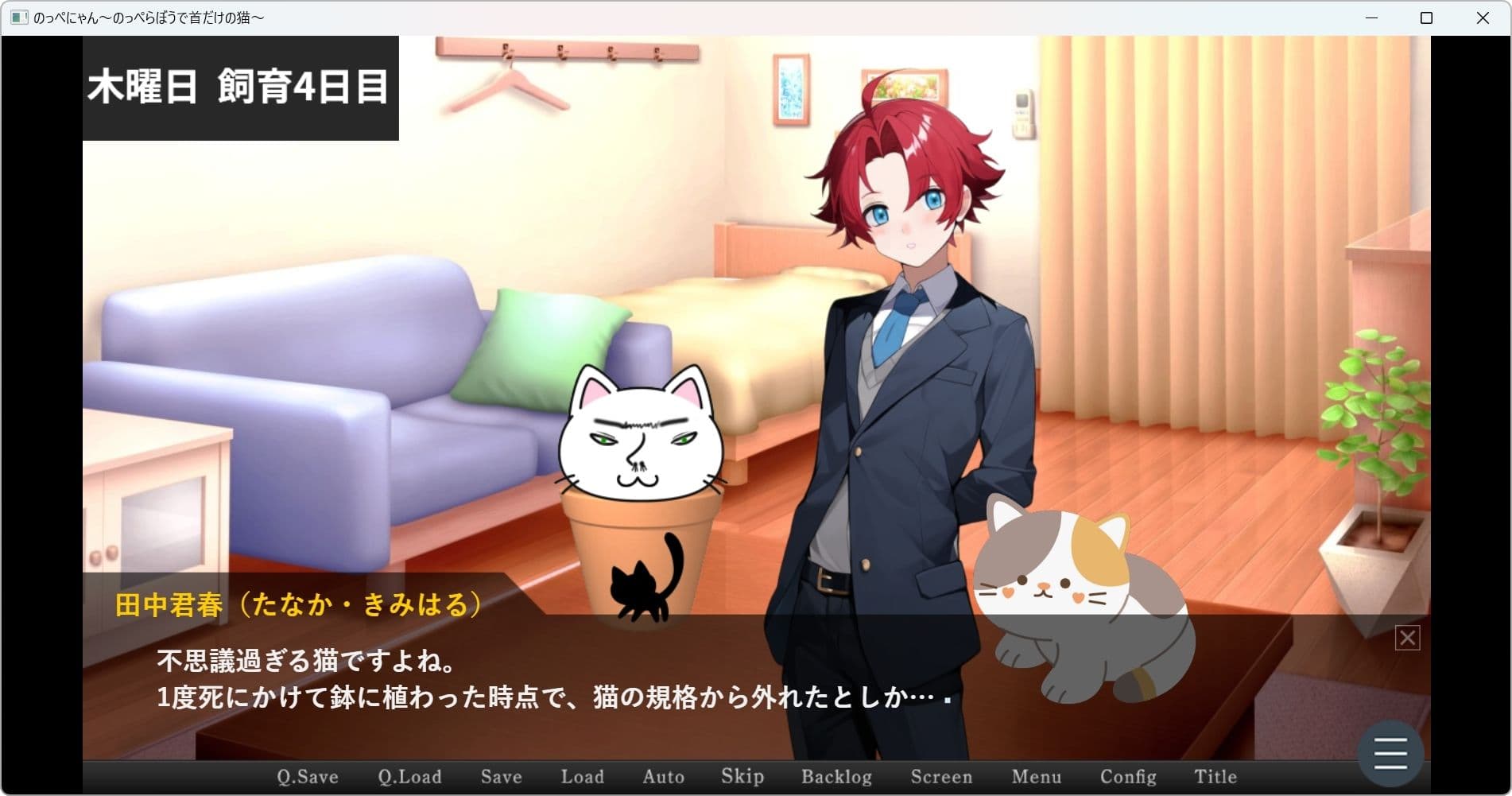 のっぺにゃん〜のっぺらぼうで首だけの猫〜 サンプル4