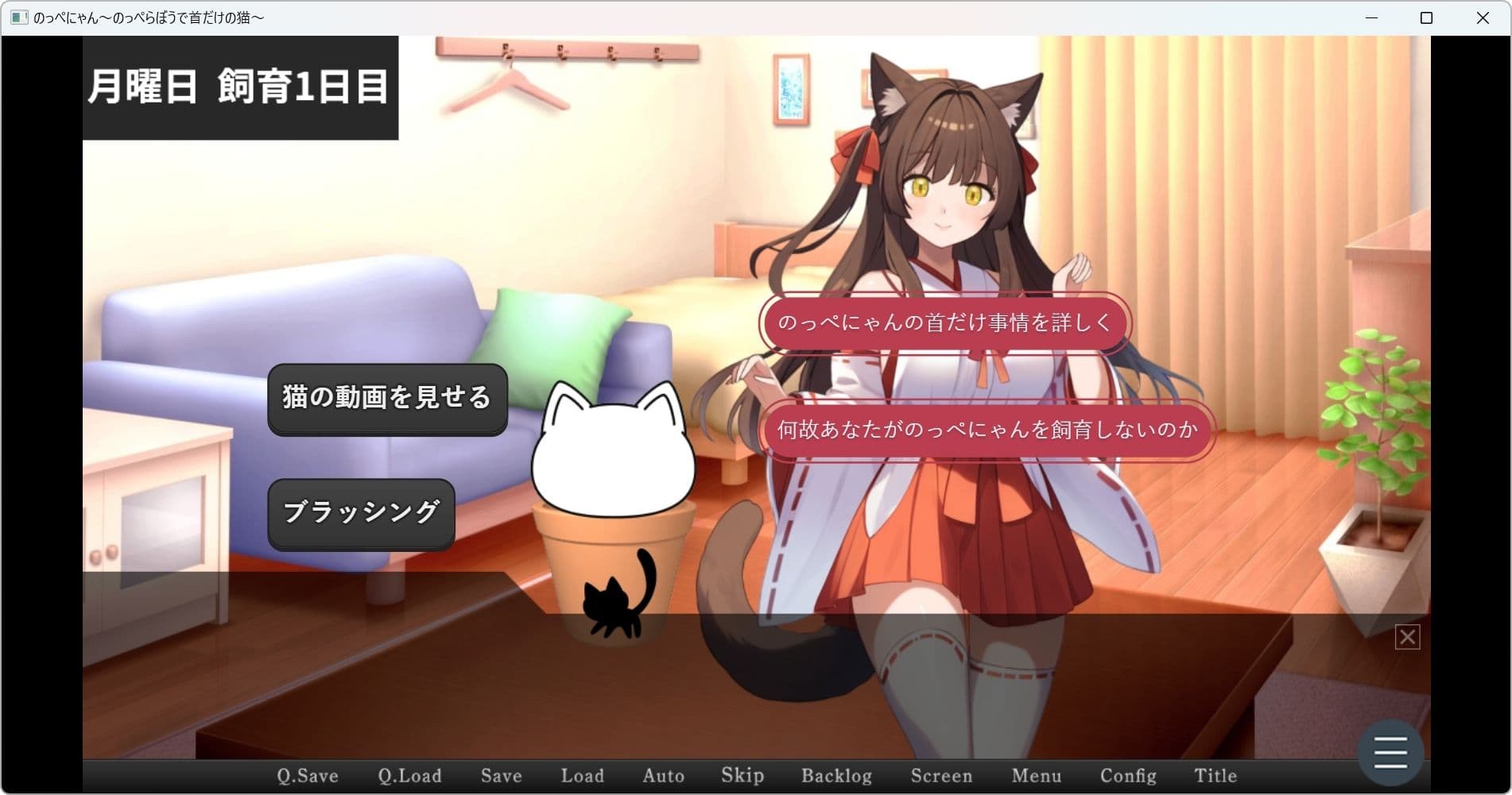 のっぺにゃん〜のっぺらぼうで首だけの猫〜 サンプル5