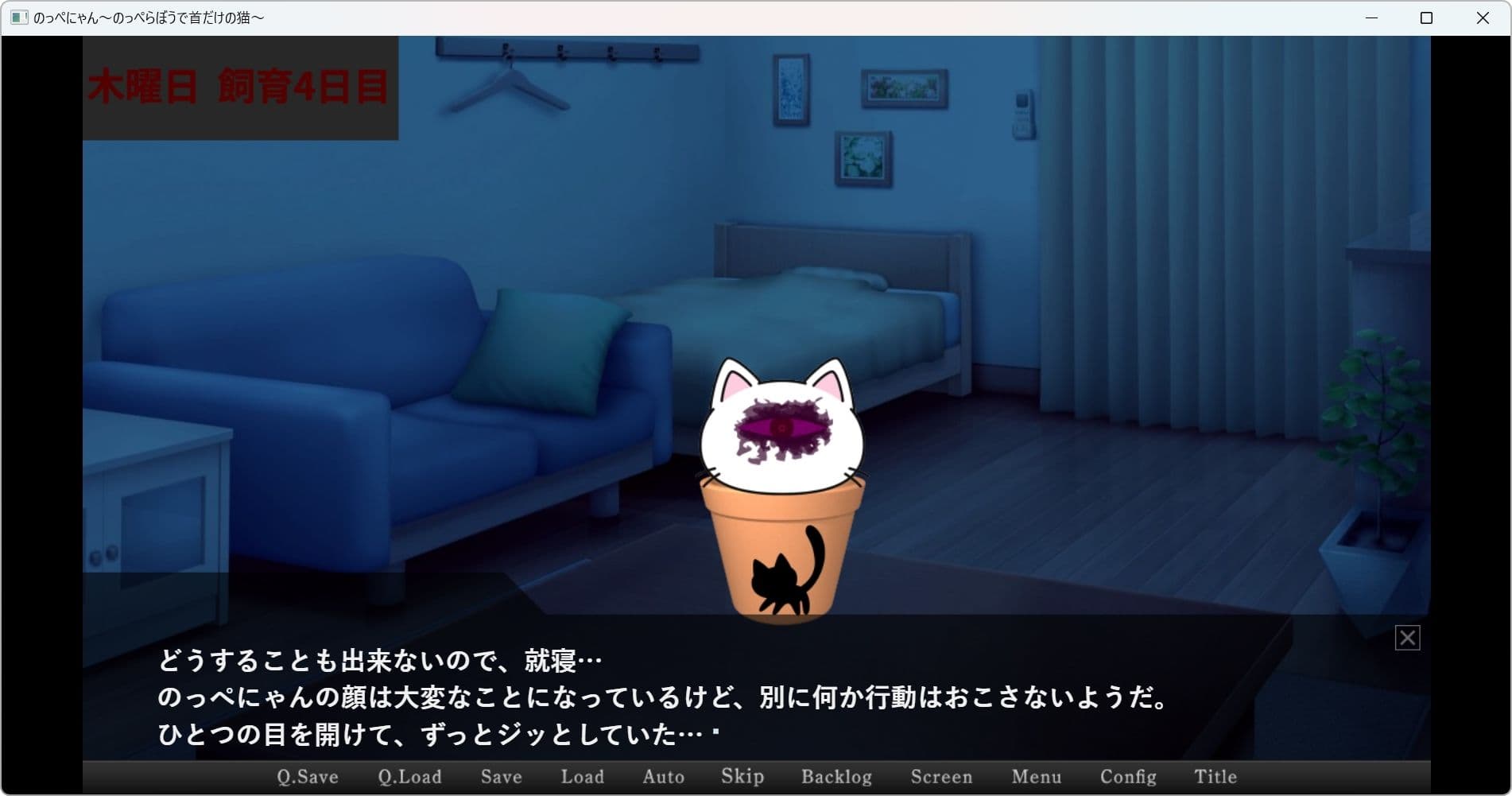 のっぺにゃん〜のっぺらぼうで首だけの猫〜 サンプル6