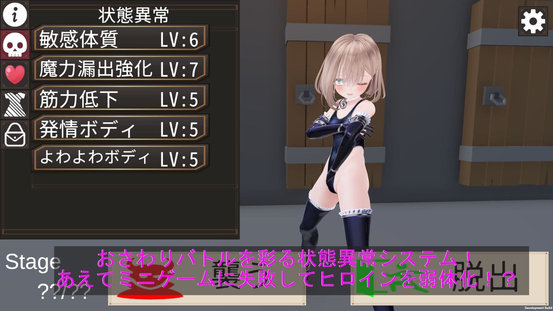 いたずら！エロトラップダンジョン！！ サンプル5