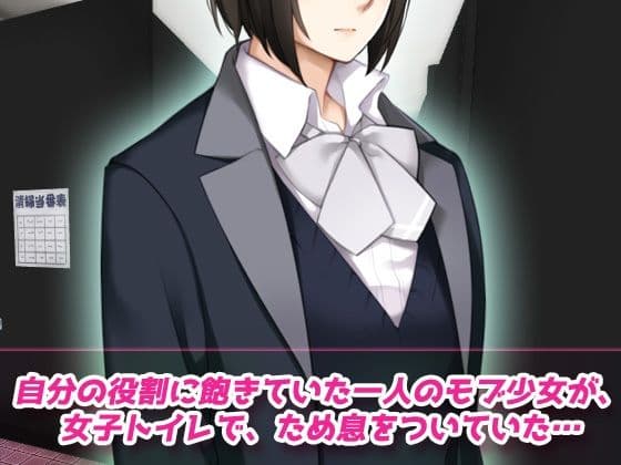 モブ姦〜学園純愛系ゲームのNPC少女だったはずなのに…！？〜オナニー用動画ミニゲーム サンプル1