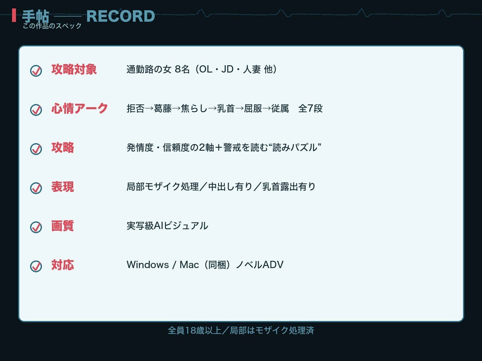 密室痴●手帖 サンプル6