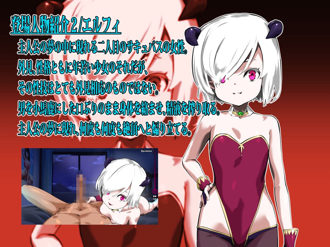 サキュバスたちの夜 〜淫魔姦、あるいはインキュバスとサキュバスについて〜 サンプル3
