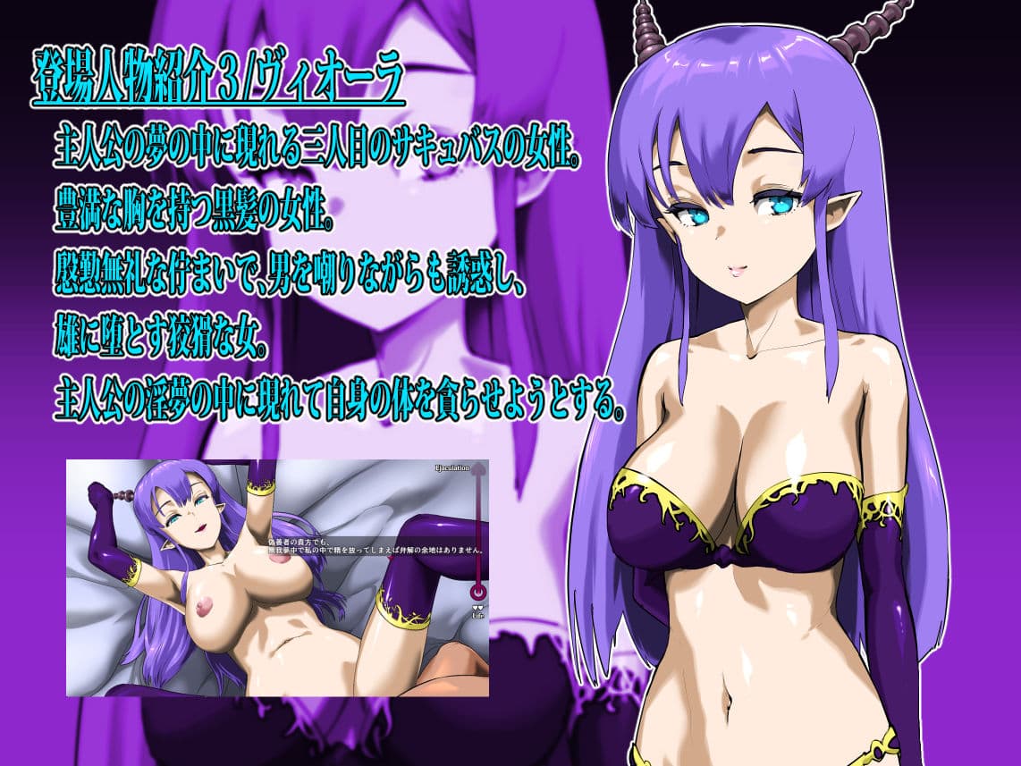 サキュバスたちの夜 〜淫魔姦、あるいはインキュバスとサキュバスについて〜 サンプル4