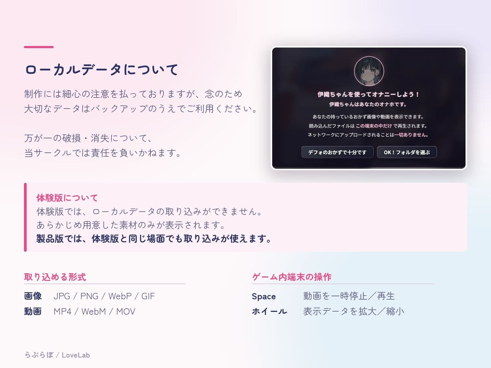 オナホなじみの伊織ちゃん サンプル2