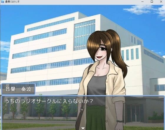 最果てのラジオ0 サンプル1