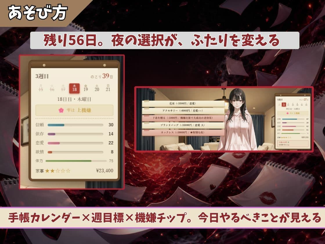 56日後にヤれる妹 サンプル2
