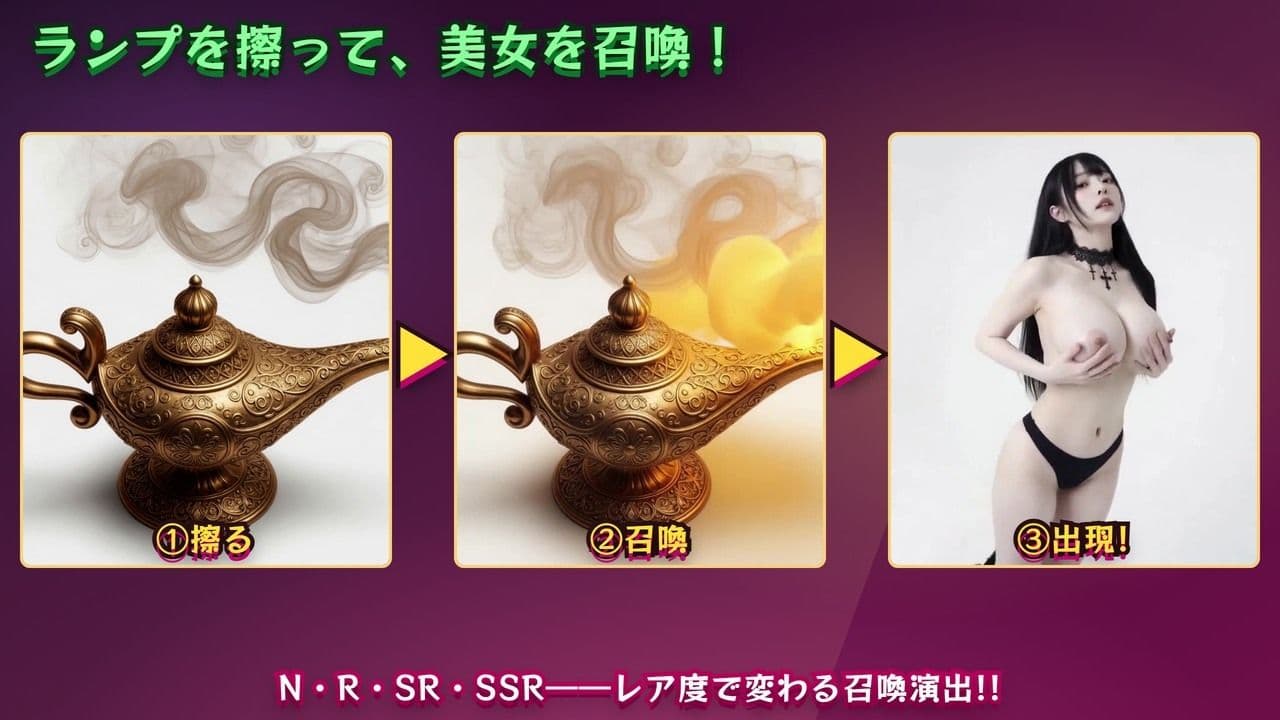 【えちえち美女と魔法のランプ】 40人の美女を召喚して’えっちなお願い’！脱ぎ・オナニー・フェラ・生ハメ全160シーン サンプル2