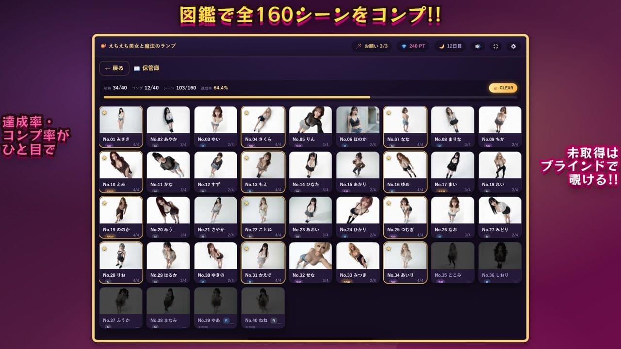 【えちえち美女と魔法のランプ】 40人の美女を召喚して’えっちなお願い’！脱ぎ・オナニー・フェラ・生ハメ全160シーン サンプル6