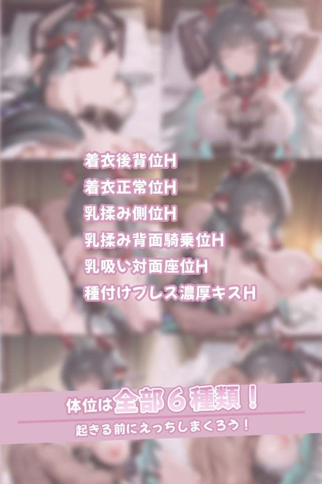 寝ているゾアン天師にこっそりたっぷり中出しどぴゅっ サンプル3