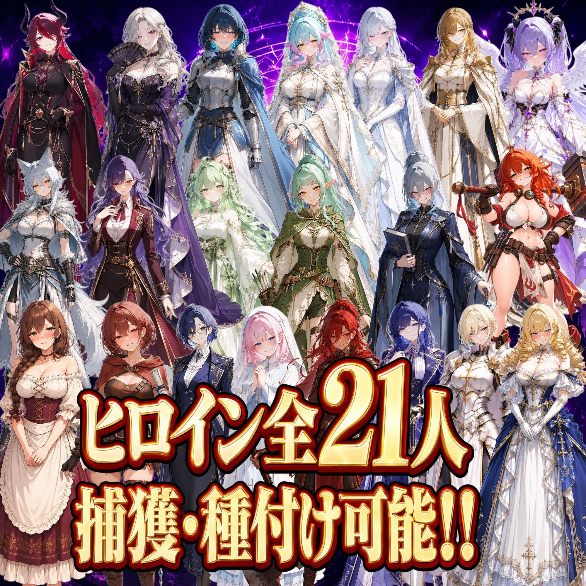 魔王サバイバー 転生サラリーマンの異世界種付け征服記 サンプル2