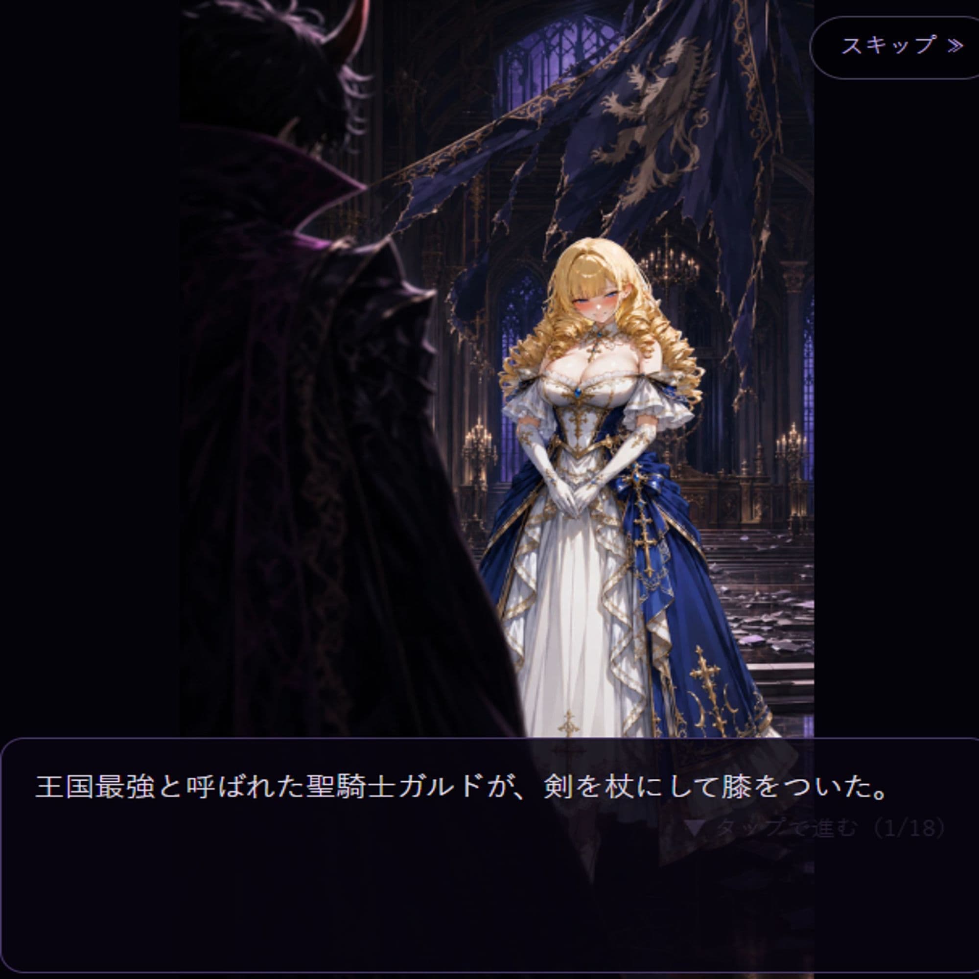 魔王サバイバー 転生サラリーマンの異世界種付け征服記 サンプル10