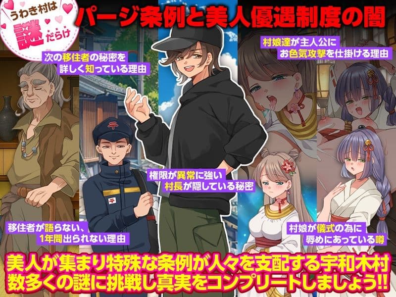 うわき村生活シミュレーター サンプル6