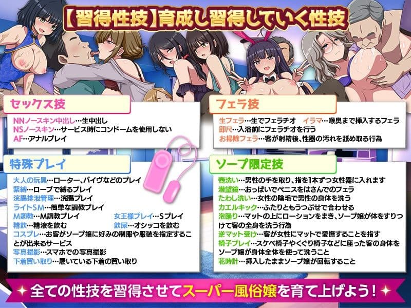 家出娘を集めて風俗店を作ってみた！  風俗店経営シミュレーション サンプル4