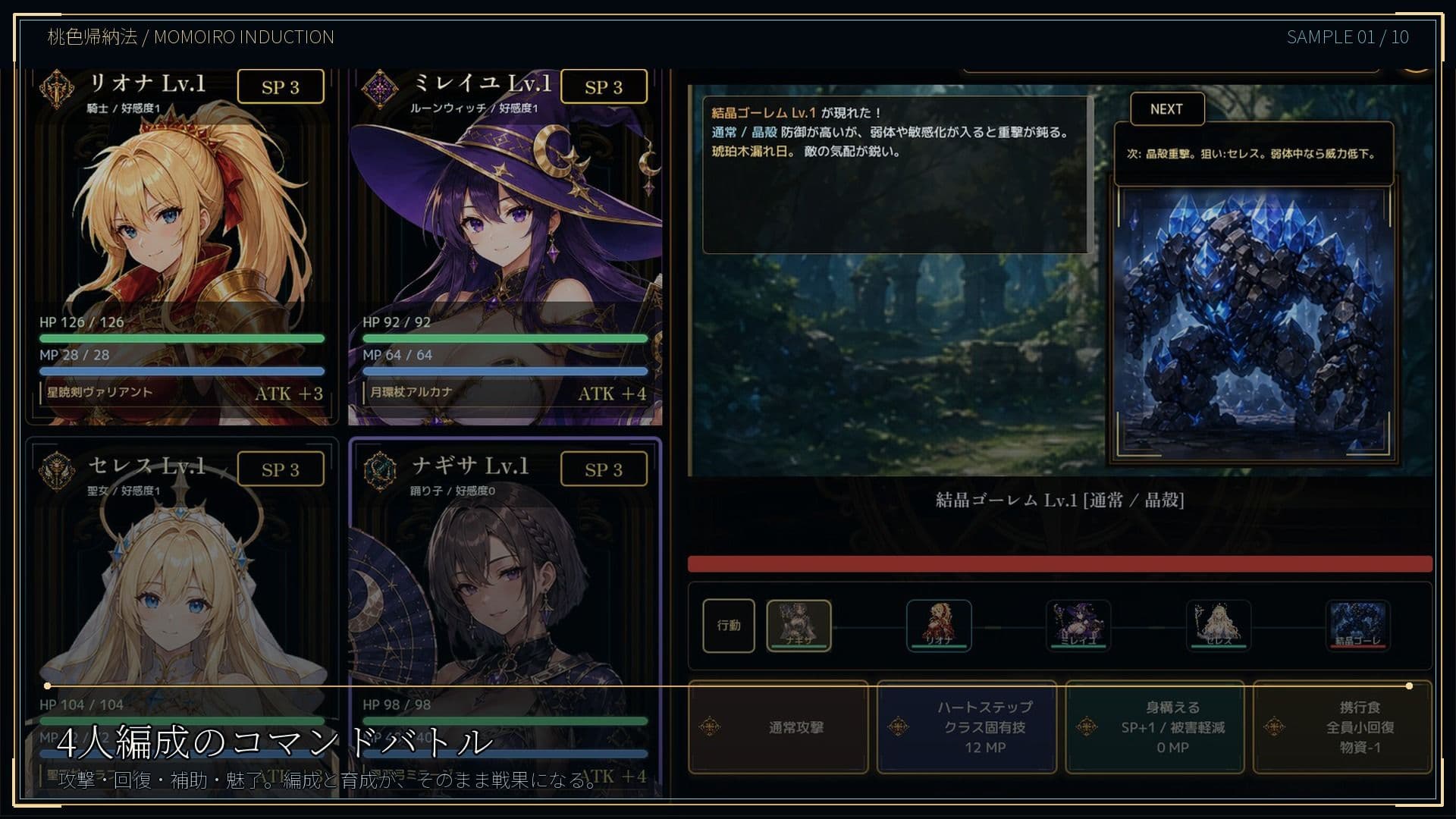 ASTRAL RELIC 〜罠と敗北に堕ちる8人の冒険者〜 サンプル1