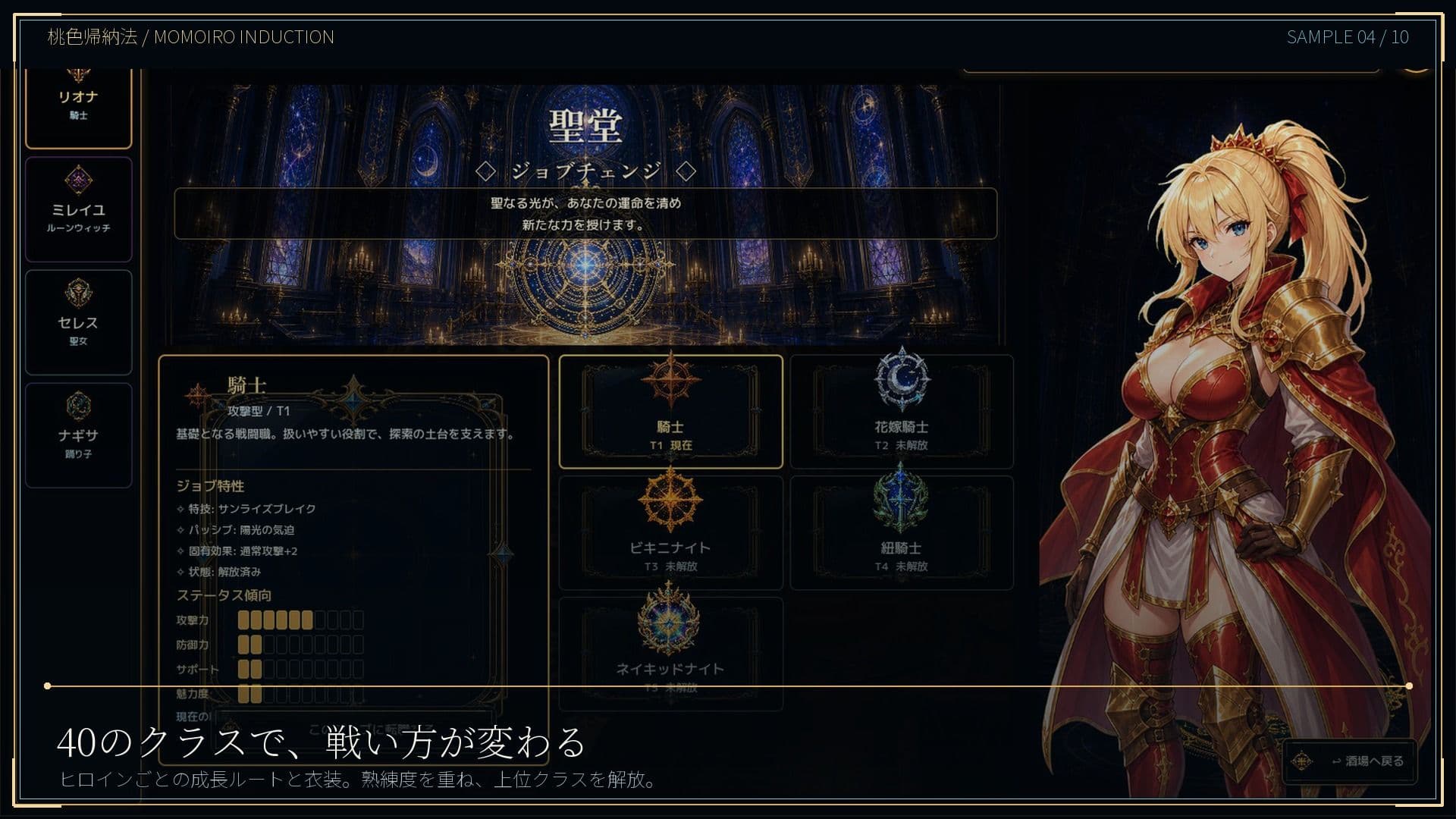 ASTRAL RELIC 〜罠と敗北に堕ちる8人の冒険者〜 サンプル4