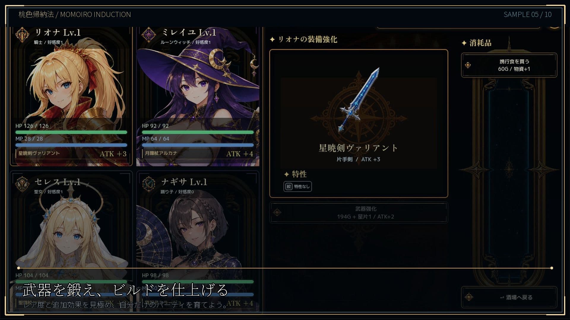 ASTRAL RELIC 〜罠と敗北に堕ちる8人の冒険者〜 サンプル5