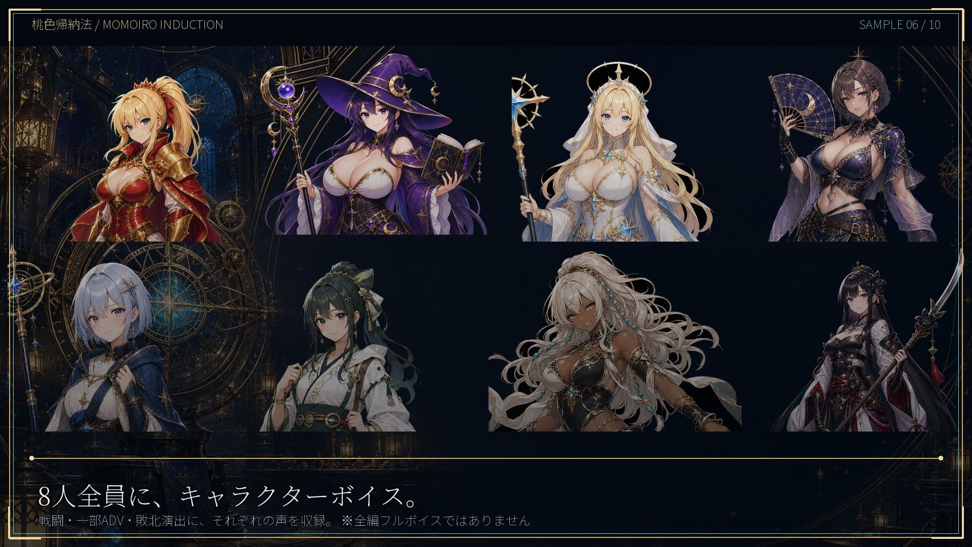ASTRAL RELIC 〜罠と敗北に堕ちる8人の冒険者〜 サンプル6