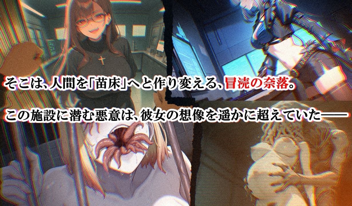 アクマ狩り サンプル2